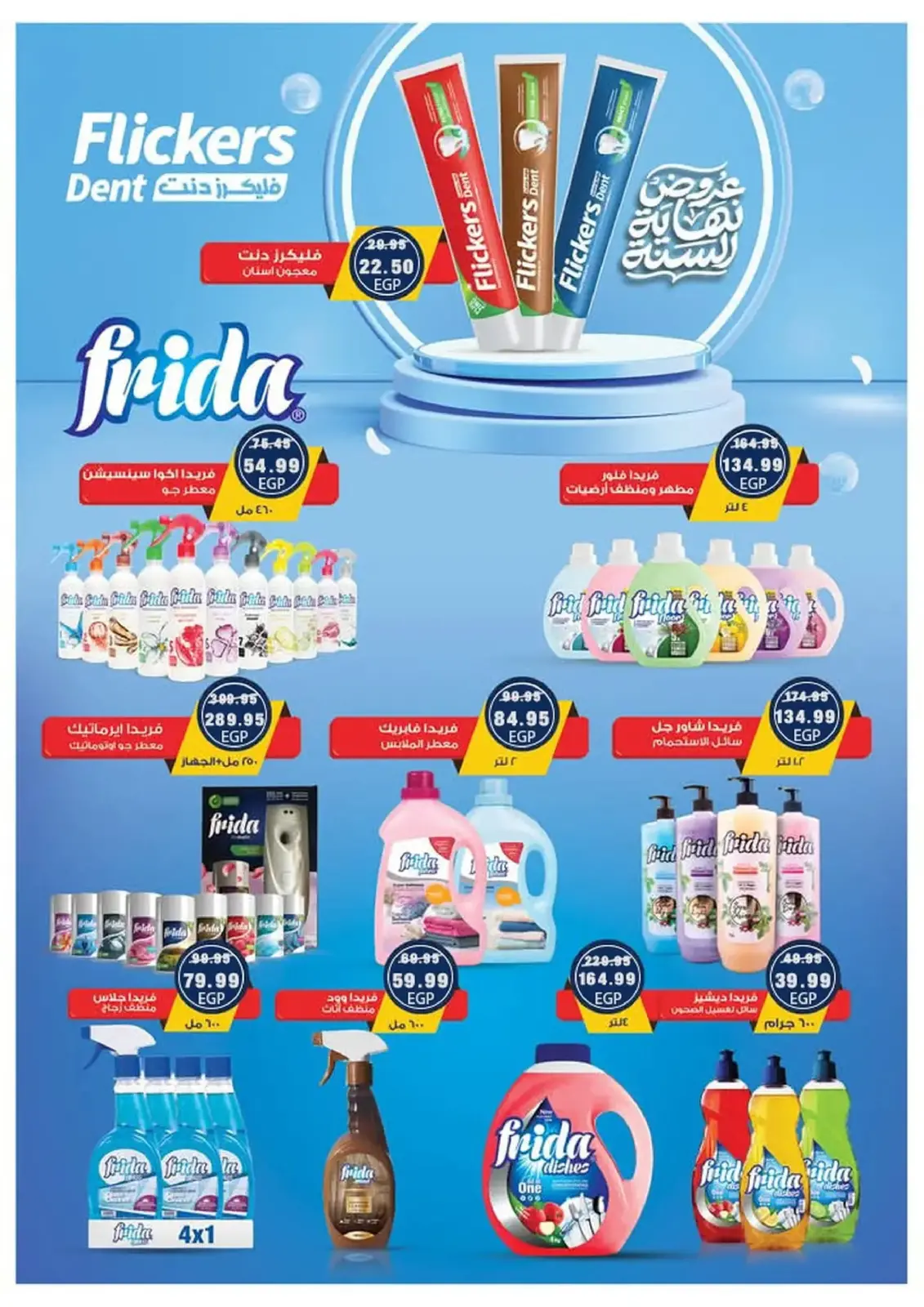 Página 74 en Ofertas de fin de año en El mhallawy Sons Egipto