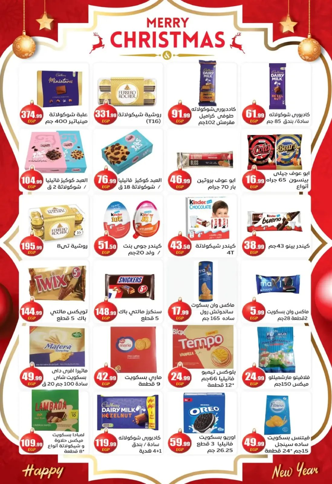 Página 23 en Ofertas de fin de año en El mhallawy Sons Egipto