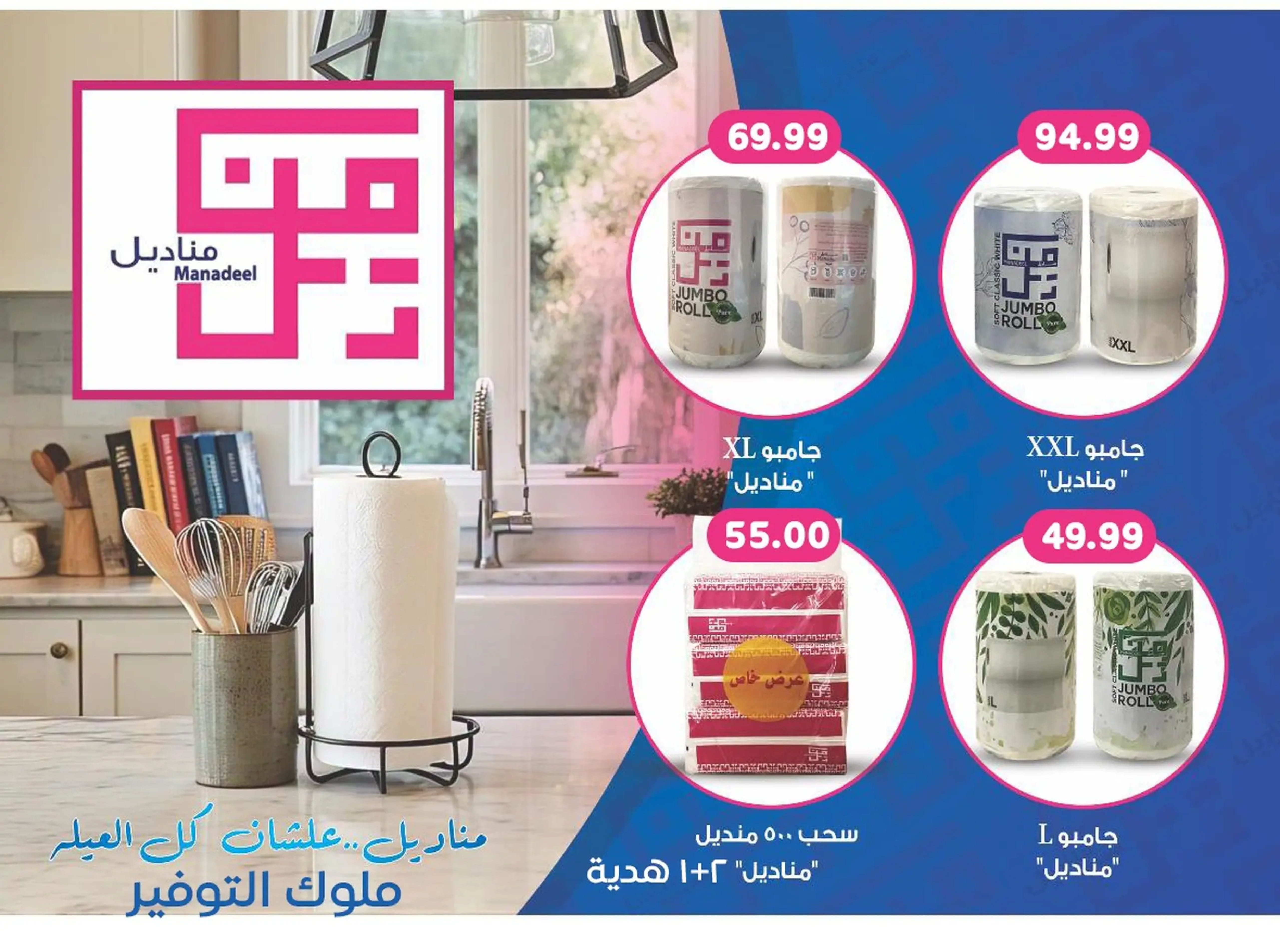 عروض أولاد المحلاوى مصر من 17 حتى 31 ديسمبر 2025 عروض أخر السنة