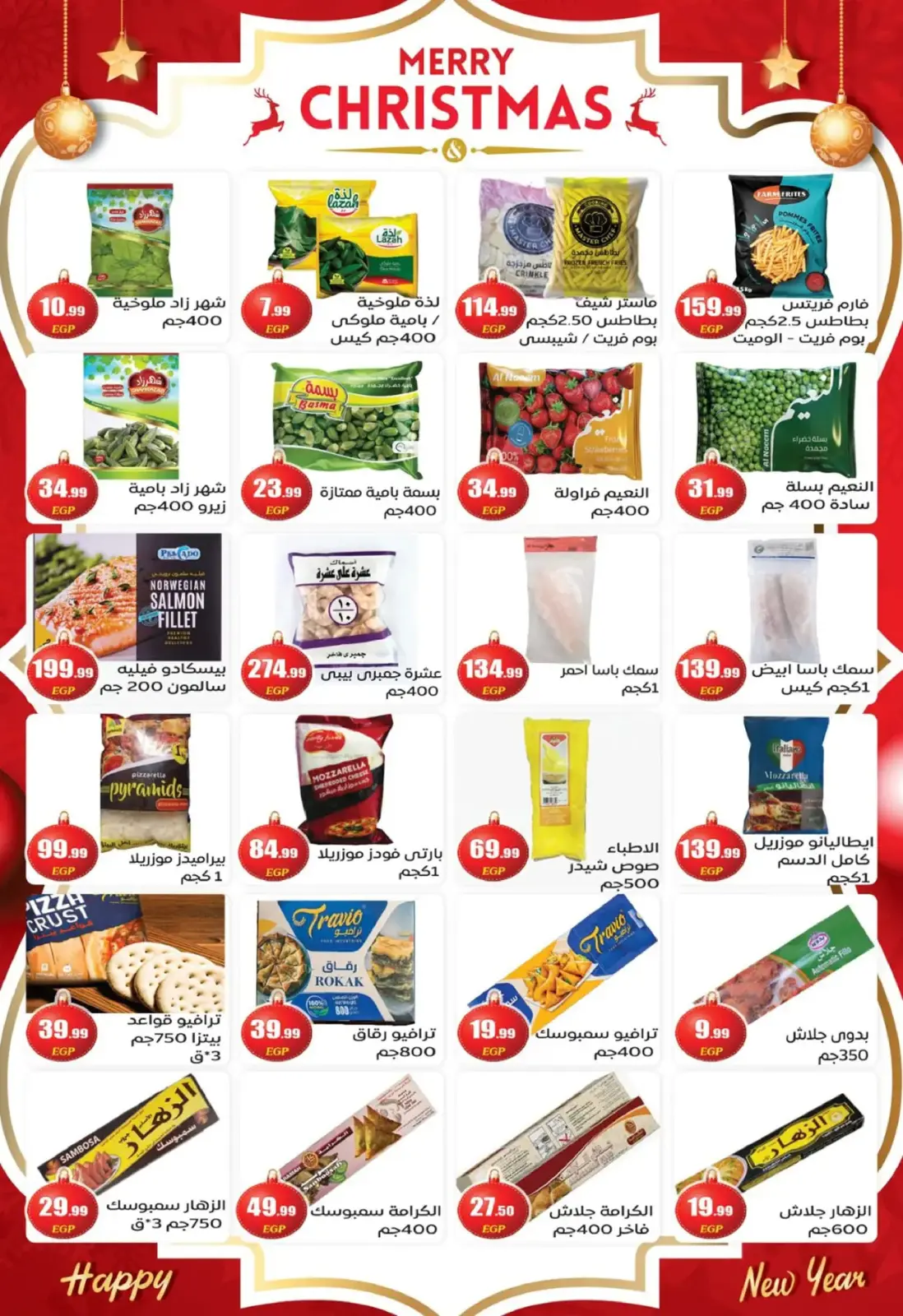 Página 18 en Ofertas de fin de año en El mhallawy Sons Egipto