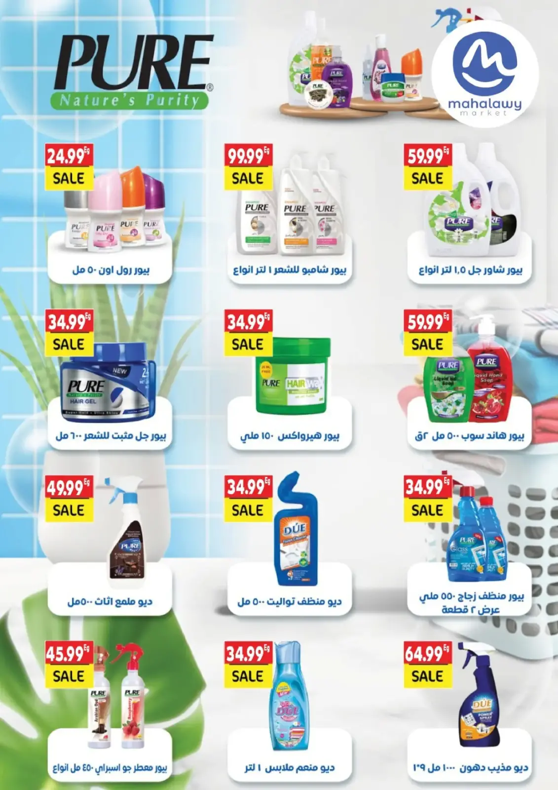 Página 69 en Ofertas de fin de año en El mhallawy Sons Egipto