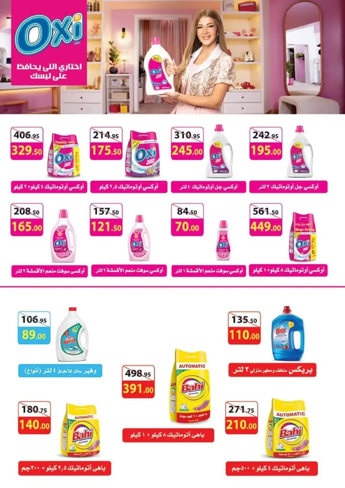 Página 57 en Ofertas de fin de año en El mhallawy Sons Egipto