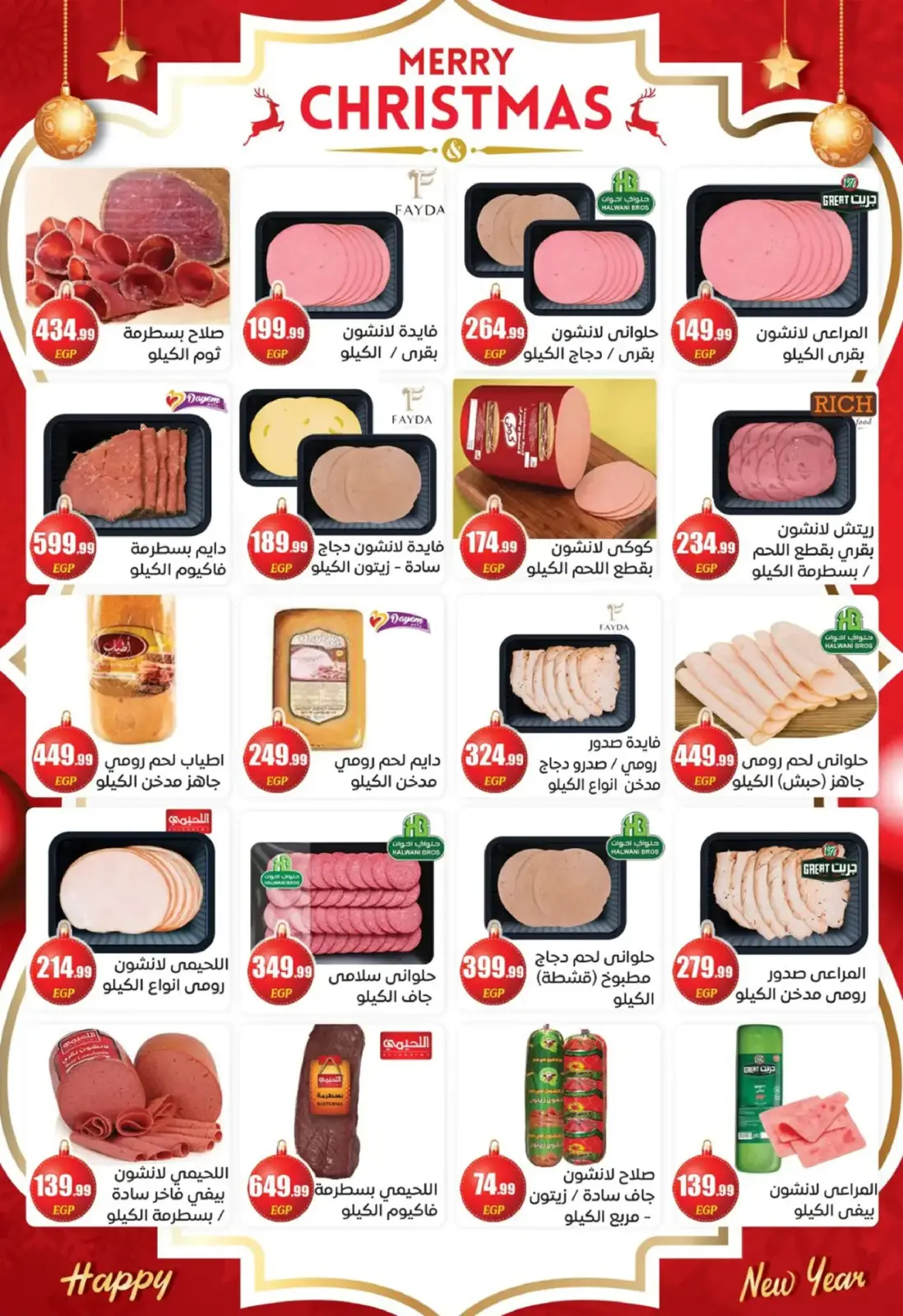 Página 12 en Ofertas de fin de año en El mhallawy Sons Egipto