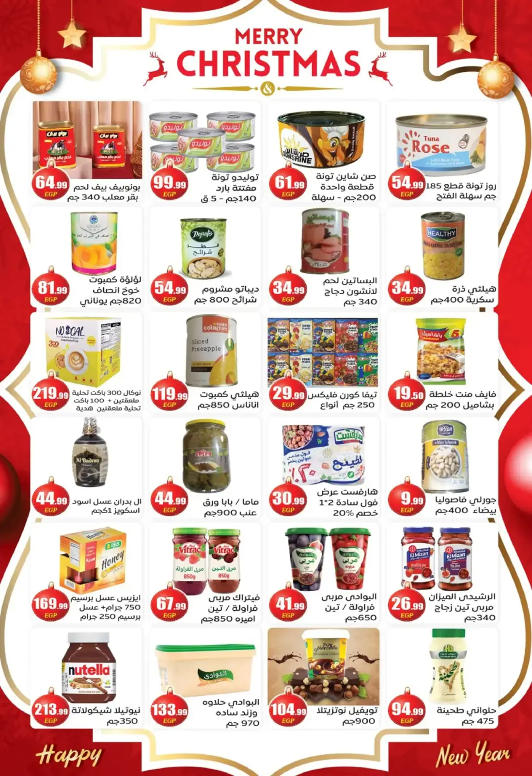 Página 22 en Ofertas de fin de año en El mhallawy Sons Egipto