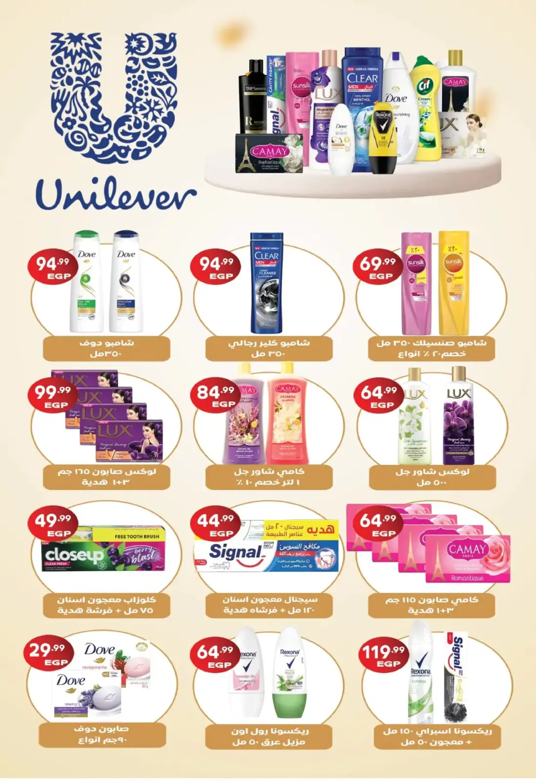 Página 65 en Ofertas de fin de año en El mhallawy Sons Egipto