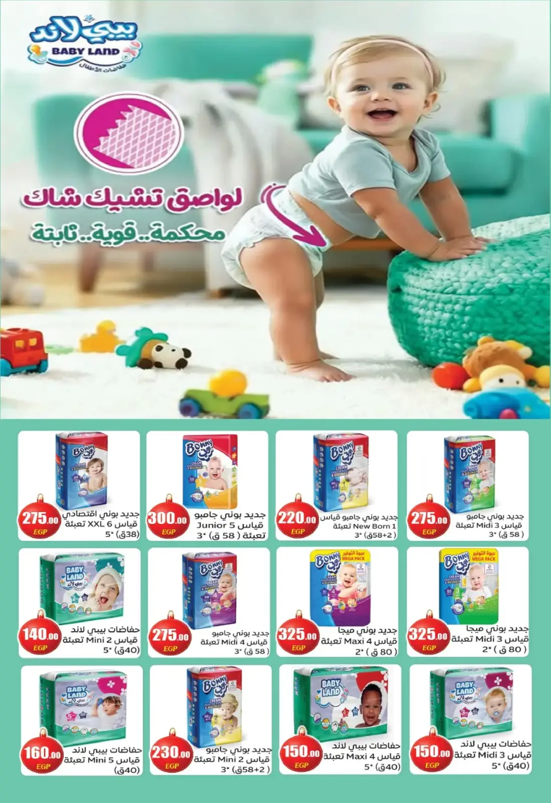 Página 49 en Ofertas de fin de año en El mhallawy Sons Egipto