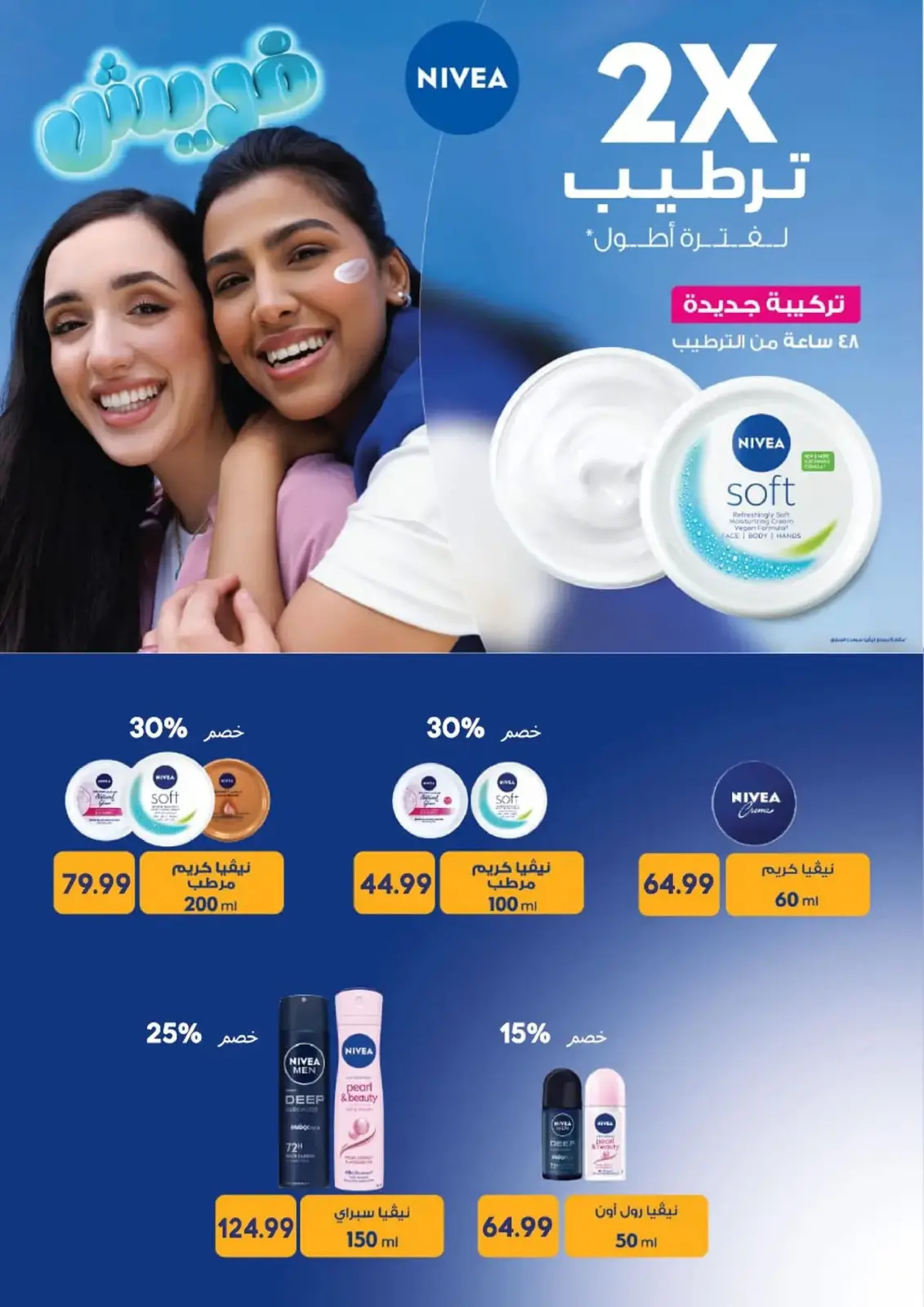 Página 62 en Ofertas de fin de año en El mhallawy Sons Egipto