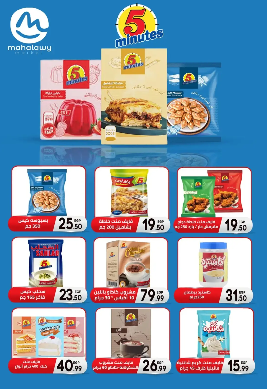 Página 44 en Ofertas de fin de año en El mhallawy Sons Egipto