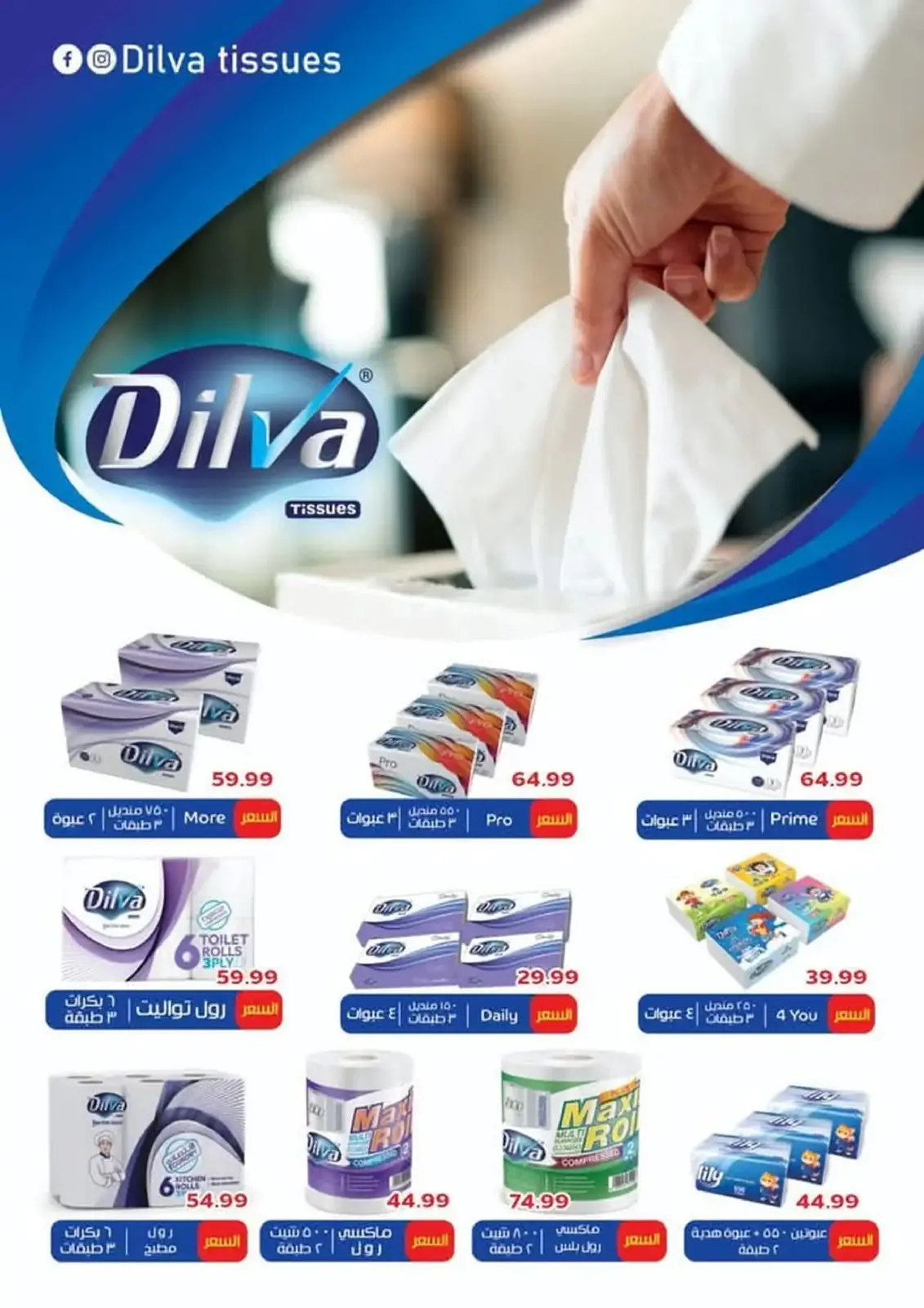 Página 48 en Ofertas de fin de año en El mhallawy Sons Egipto