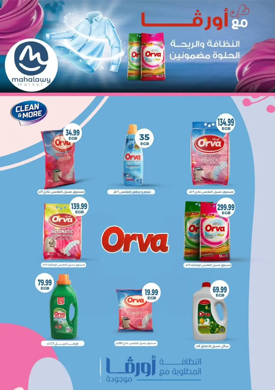 Página 68 en Ofertas de fin de año en El mhallawy Sons Egipto