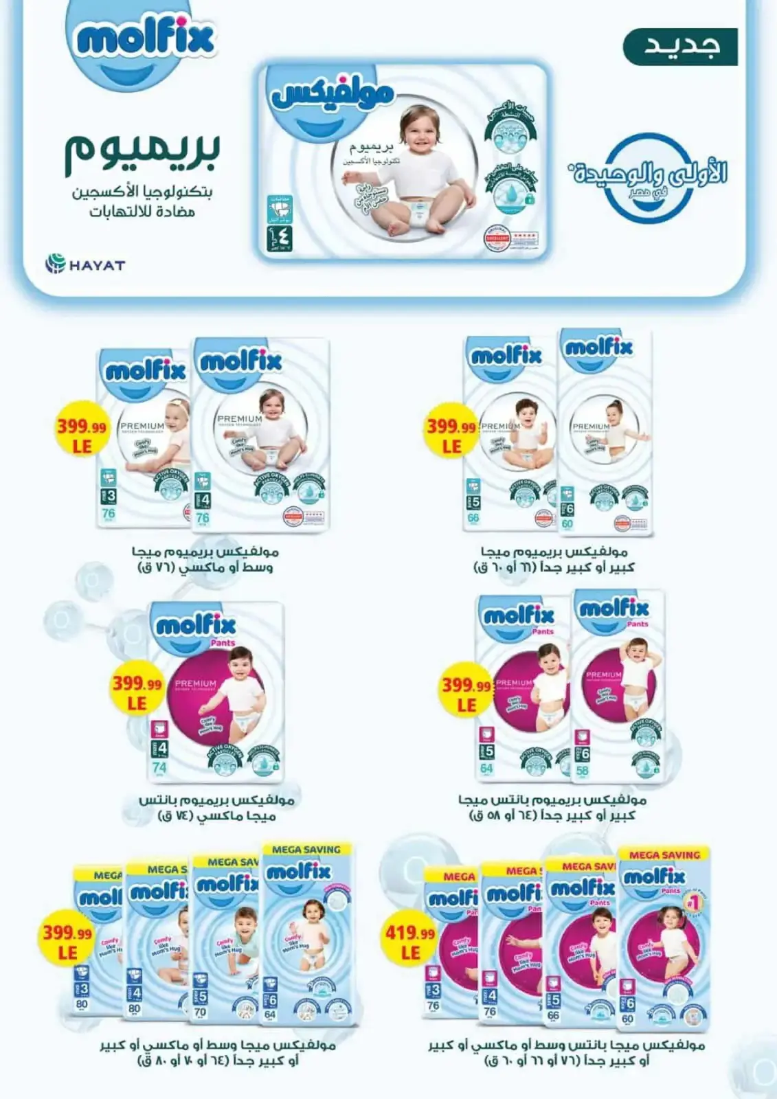 Página 46 en Ofertas de fin de año en El mhallawy Sons Egipto