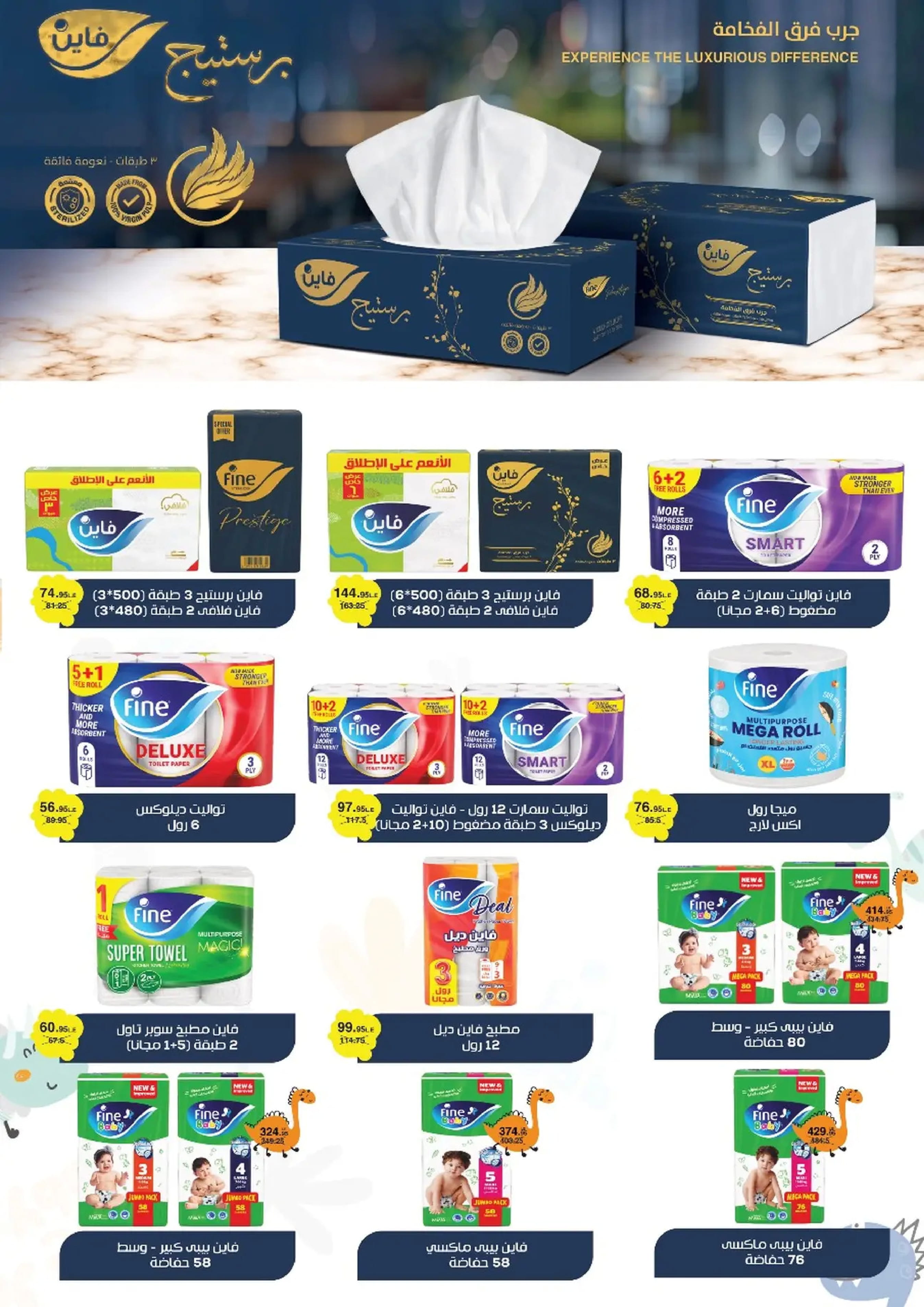 عروض أولاد المحلاوى مصر من 17 حتى 31 ديسمبر 2025 عروض أخر السنة