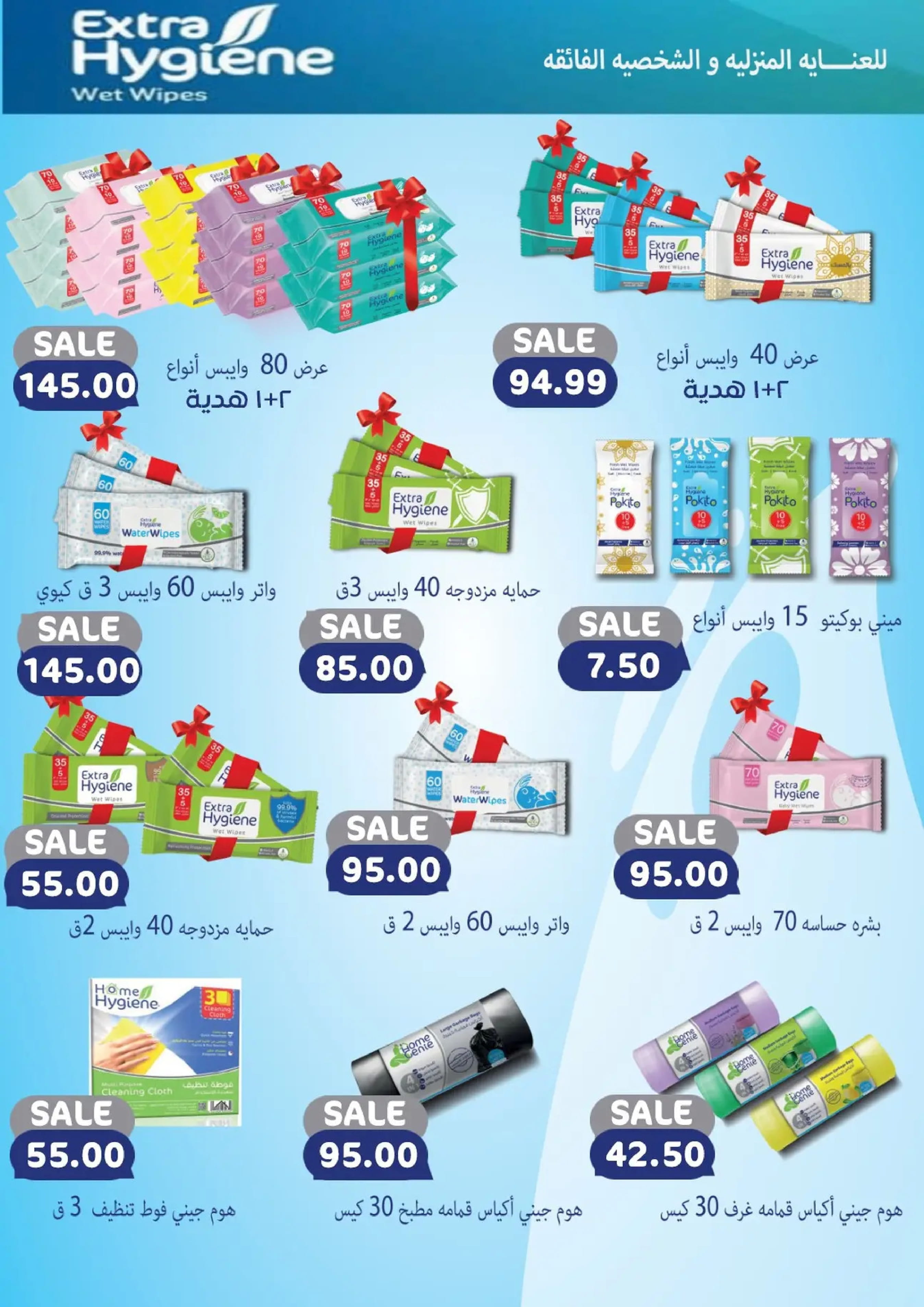 عروض أولاد المحلاوى مصر من 17 حتى 31 ديسمبر 2025 عروض أخر السنة