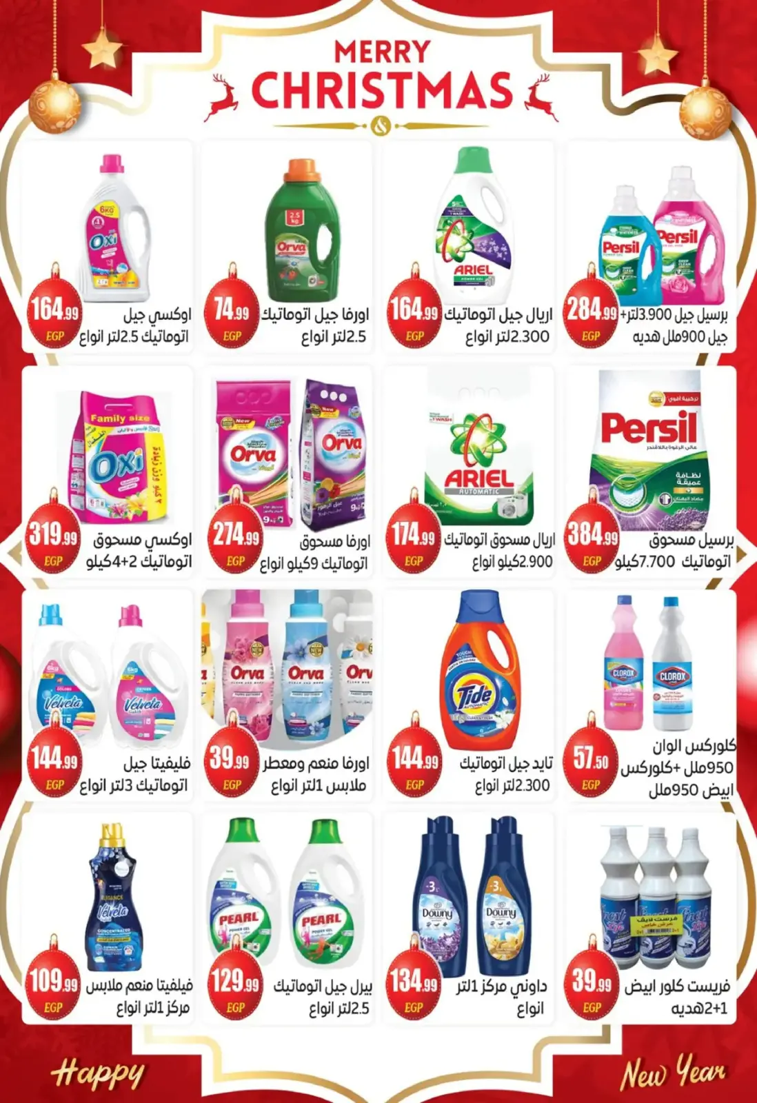 Página 26 en Ofertas de fin de año en El mhallawy Sons Egipto