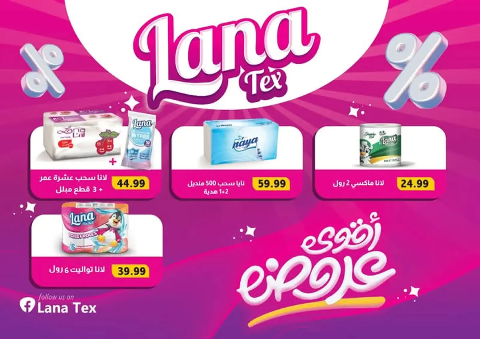 Página 55 en Ofertas de fin de año en El mhallawy Sons Egipto