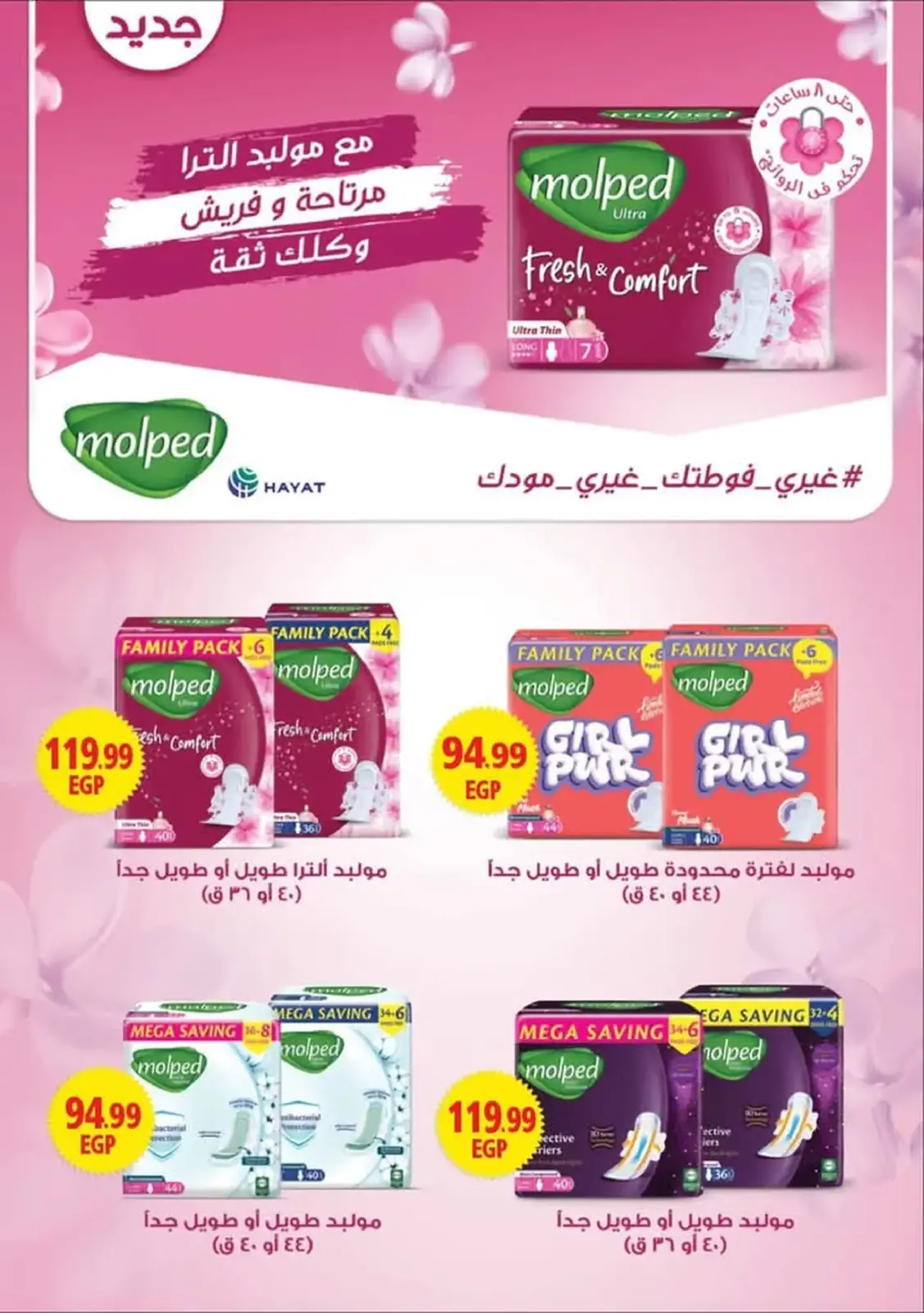 Página 47 en Ofertas de fin de año en El mhallawy Sons Egipto