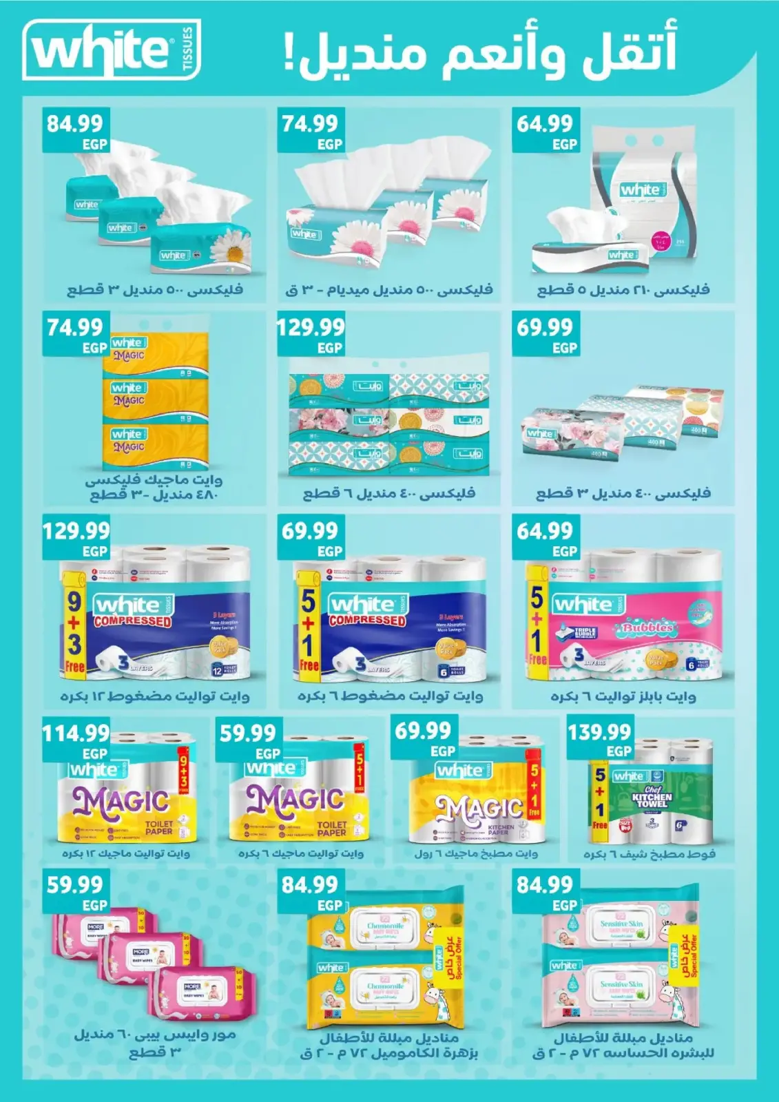 Página 50 en Ofertas de fin de año en El mhallawy Sons Egipto