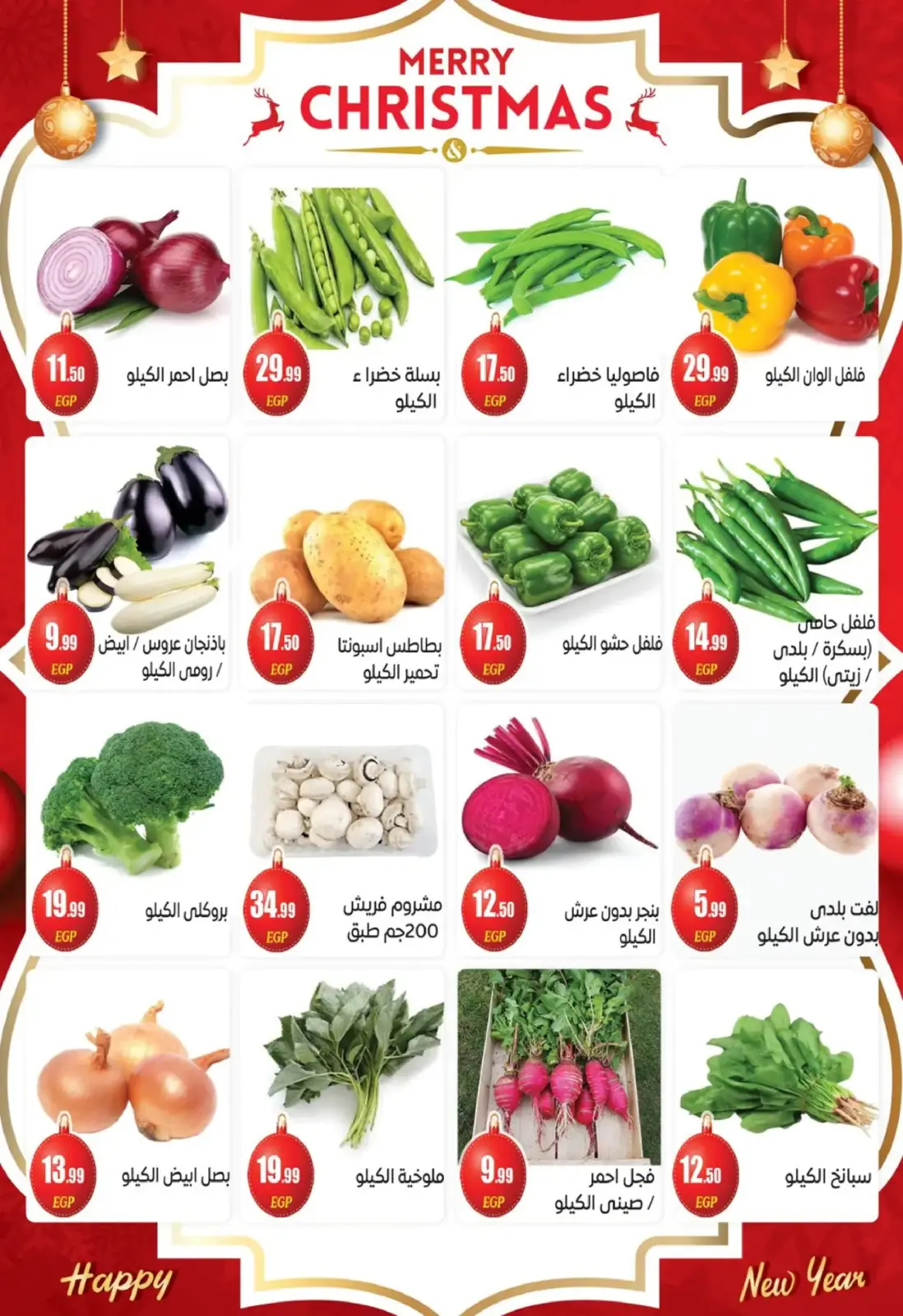 Página 4 en Ofertas de fin de año en El mhallawy Sons Egipto