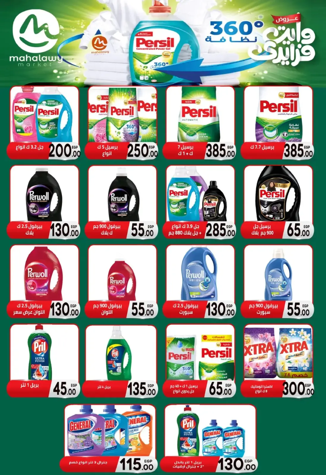 Página 70 en Ofertas de fin de año en El mhallawy Sons Egipto