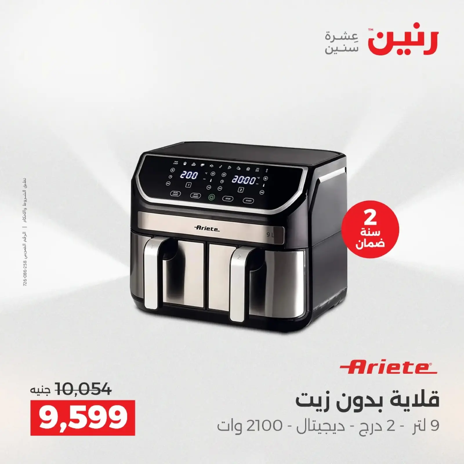 Página 25 en Ofertas de electrodomésticos en Raneen Egipto