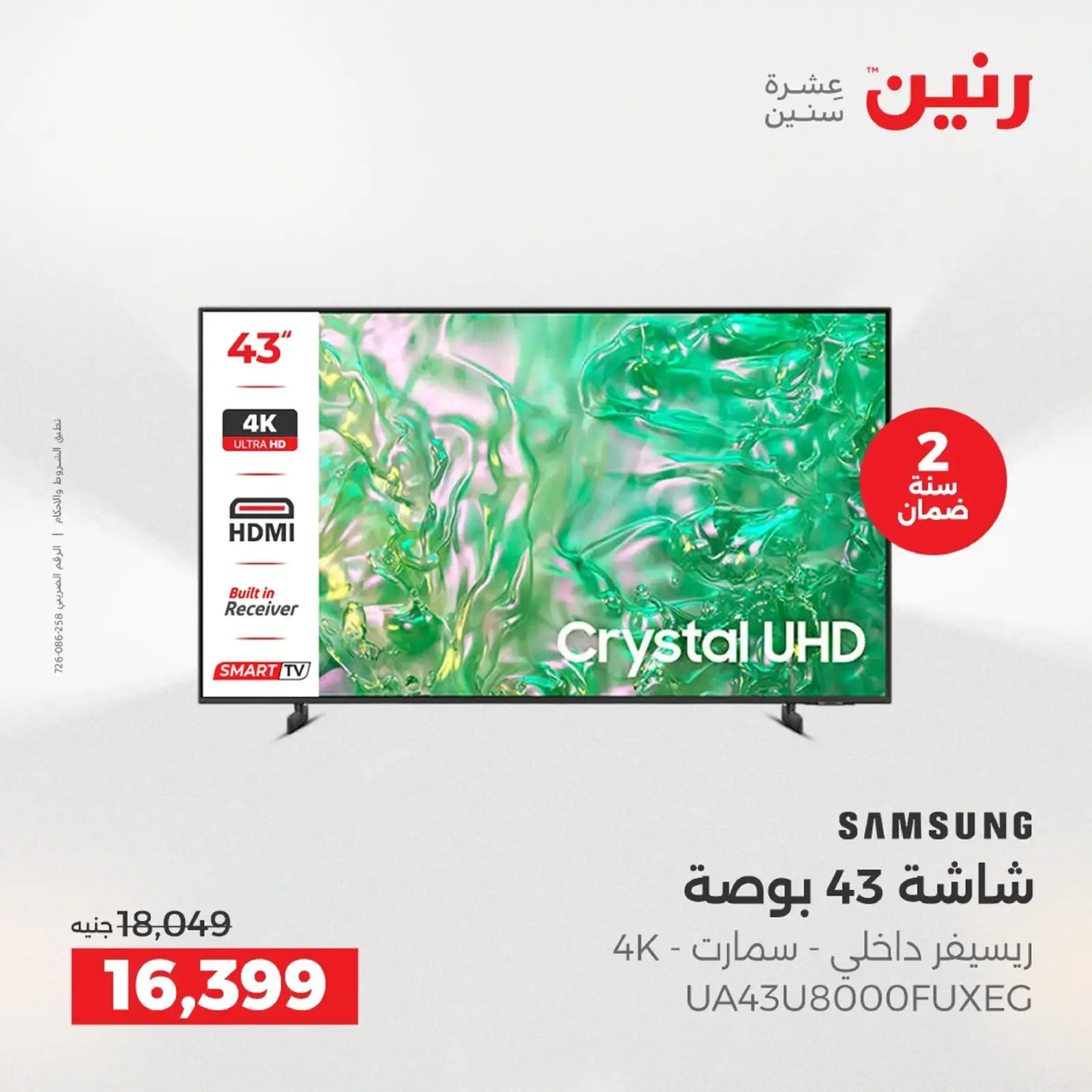 Página 10 en Ofertas de electrodomésticos en Raneen Egipto