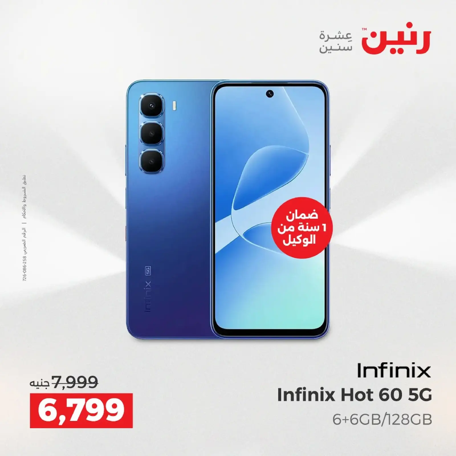 Página 40 en Ofertas de electrodomésticos en Raneen Egipto