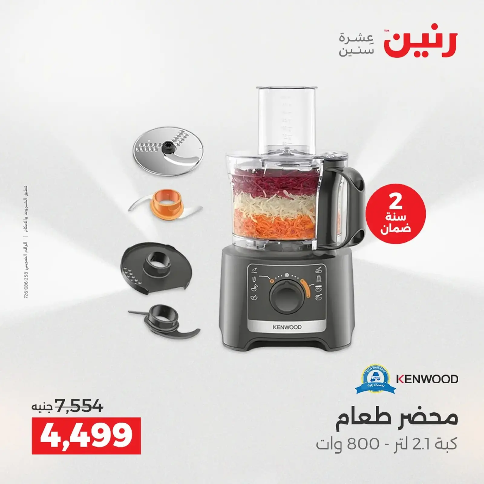 Página 28 en Ofertas de electrodomésticos en Raneen Egipto