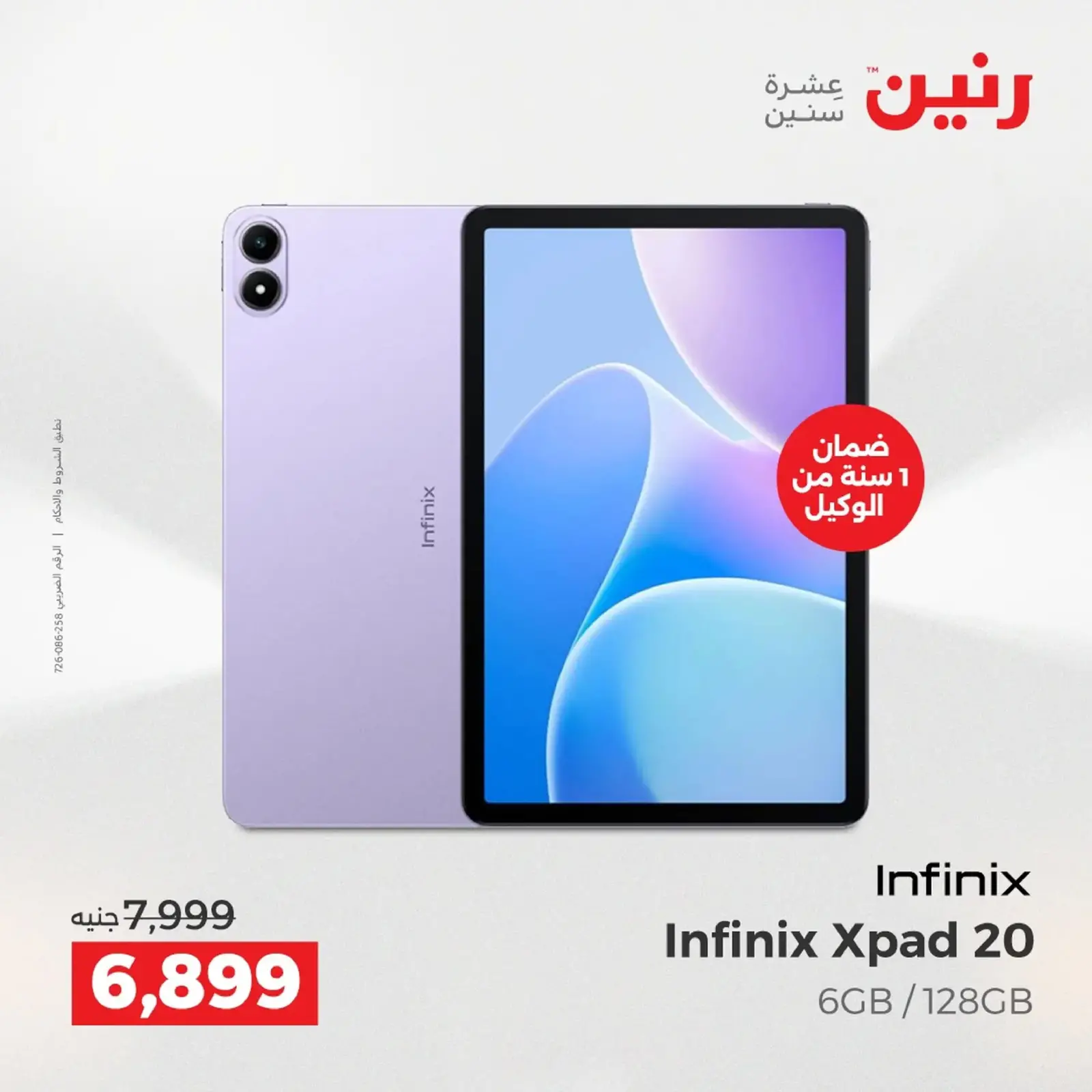 Página 41 en Ofertas de electrodomésticos en Raneen Egipto