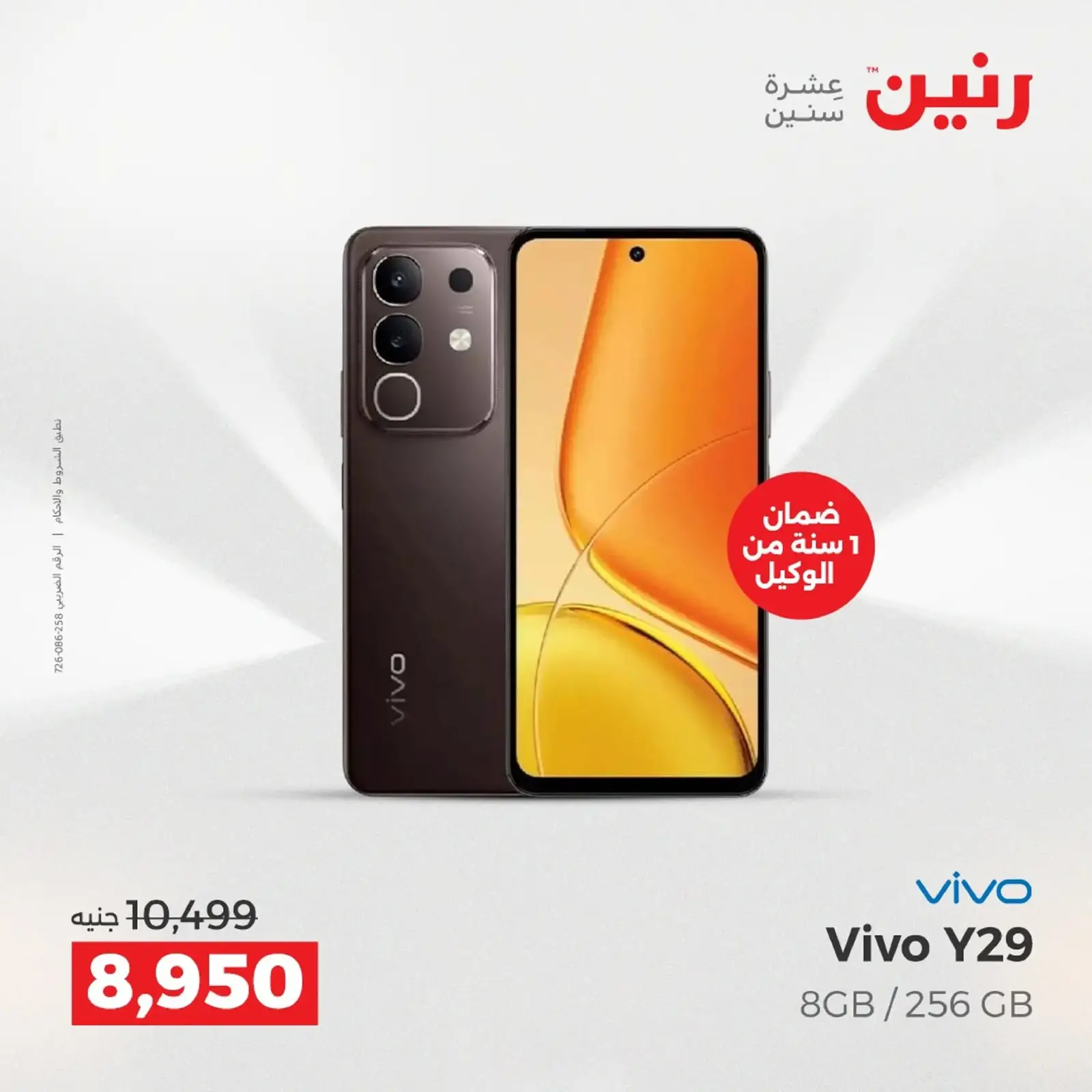 Página 38 en Ofertas de electrodomésticos en Raneen Egipto