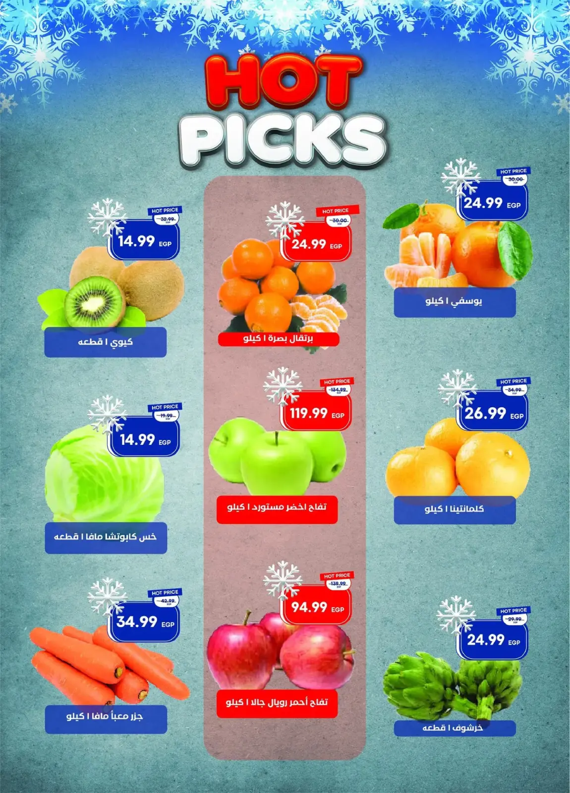 Página 16 en ofertas de diciembre en Mercado Metro Egipto