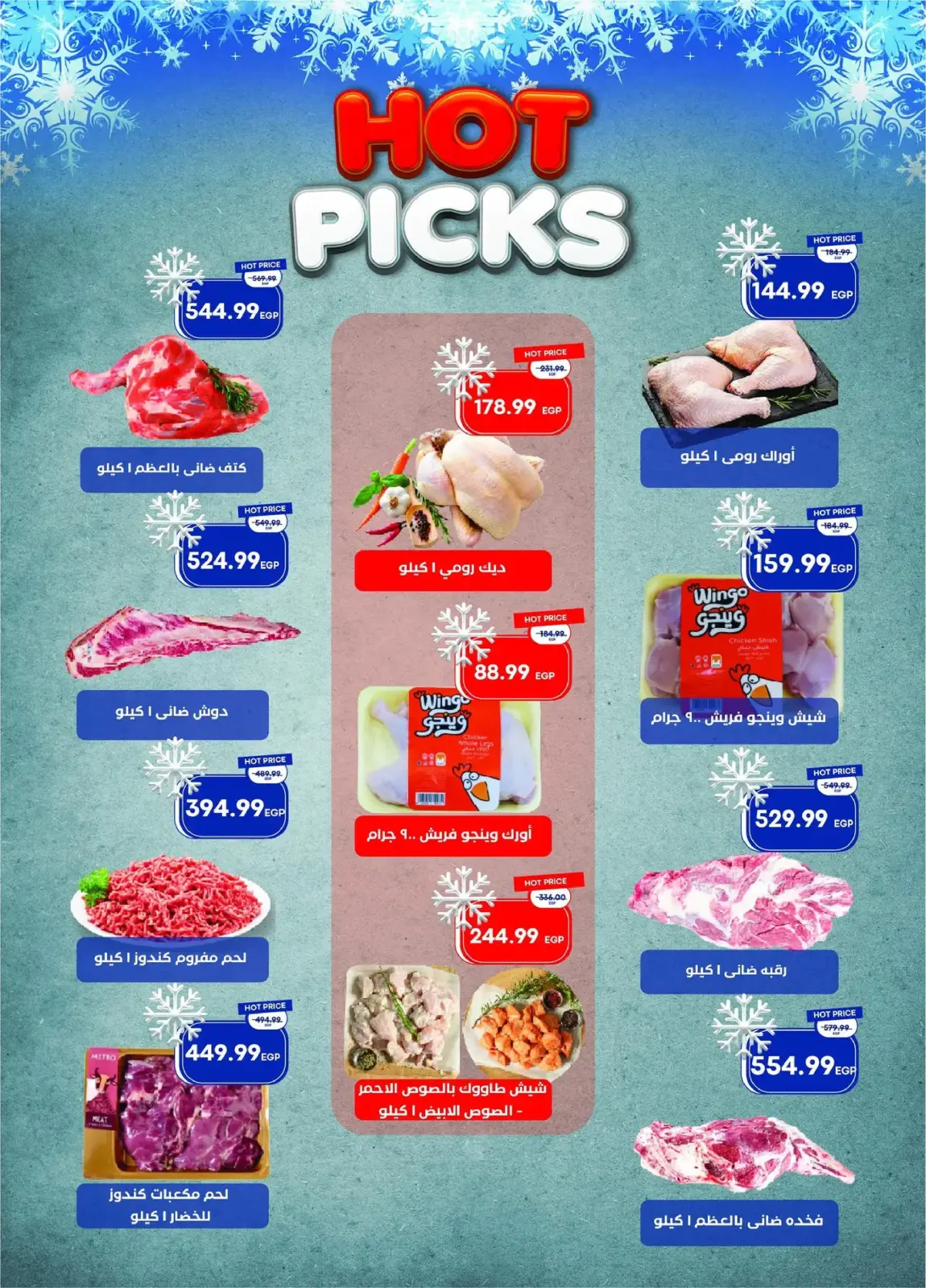 Página 11 en ofertas de diciembre en Mercado Metro Egipto