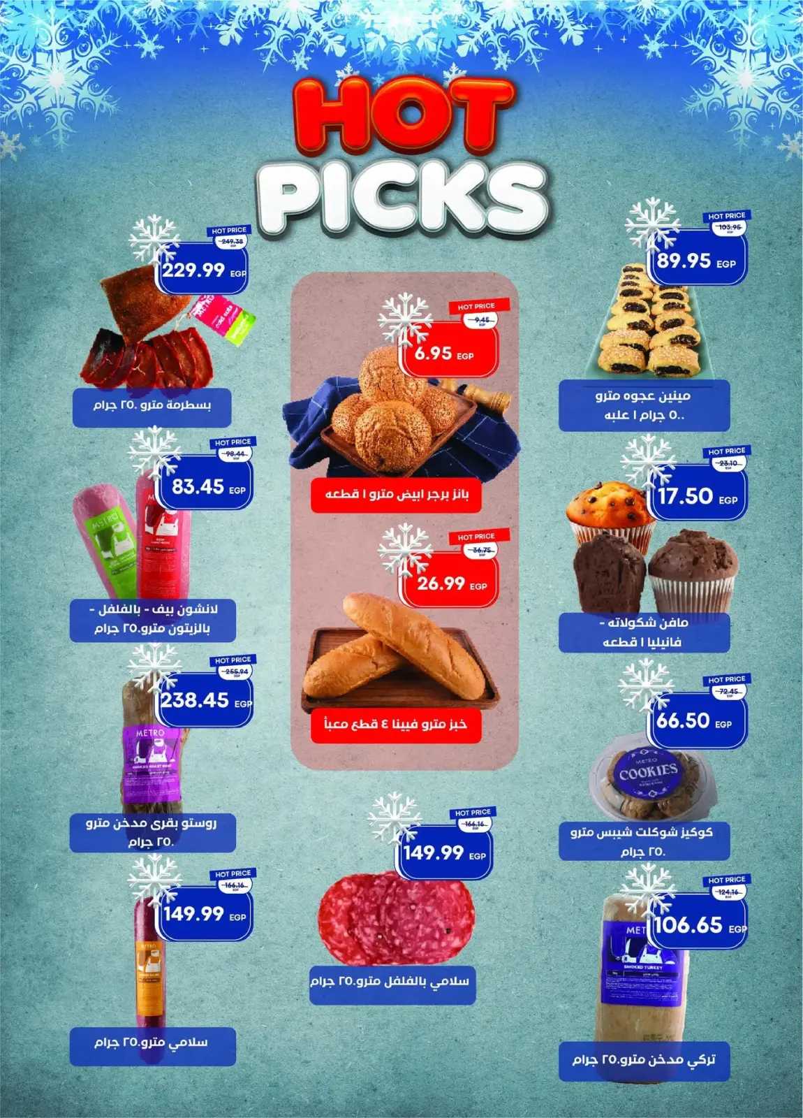 Página 8 en ofertas de diciembre en Mercado Metro Egipto