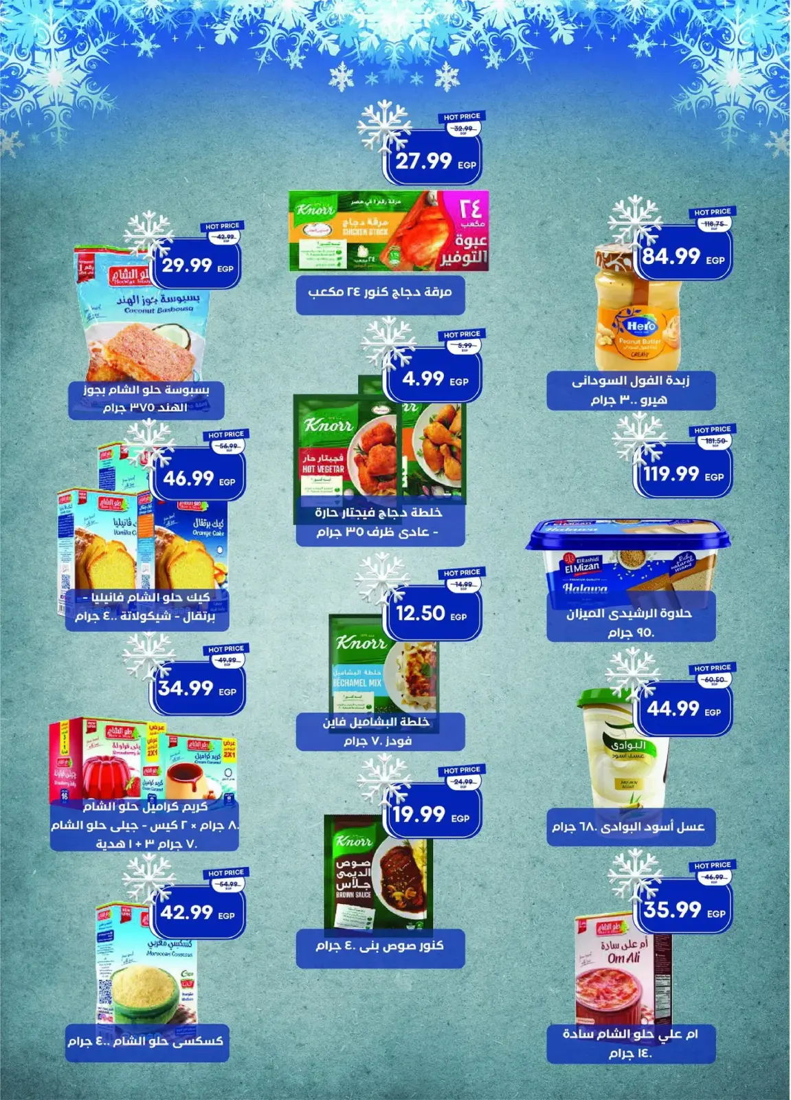 Página 26 en ofertas de diciembre en Mercado Metro Egipto