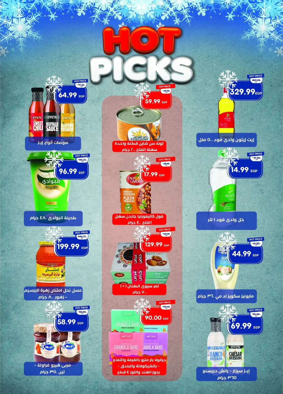 Página 21 en ofertas de diciembre en Mercado Metro Egipto