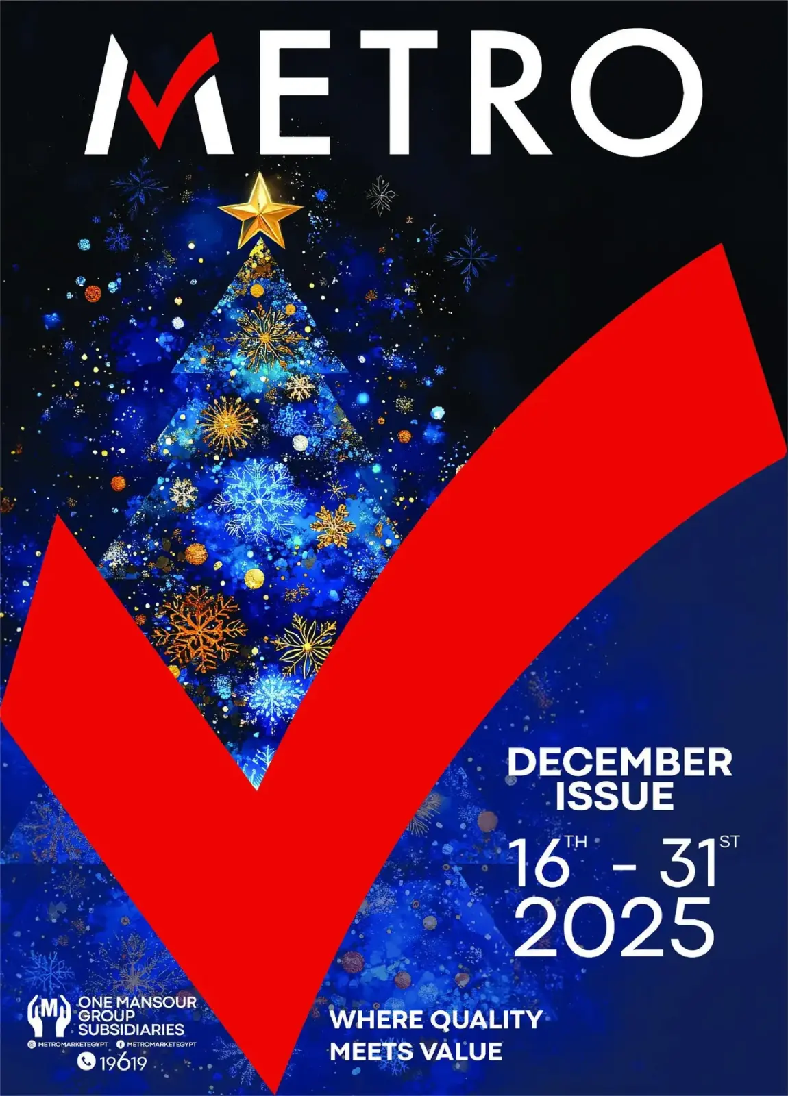 عروض مترو ماركت مصر من 16 حتى 31 ديسمبر 2025 مجلة عروض ديسمبر - صفحة 1