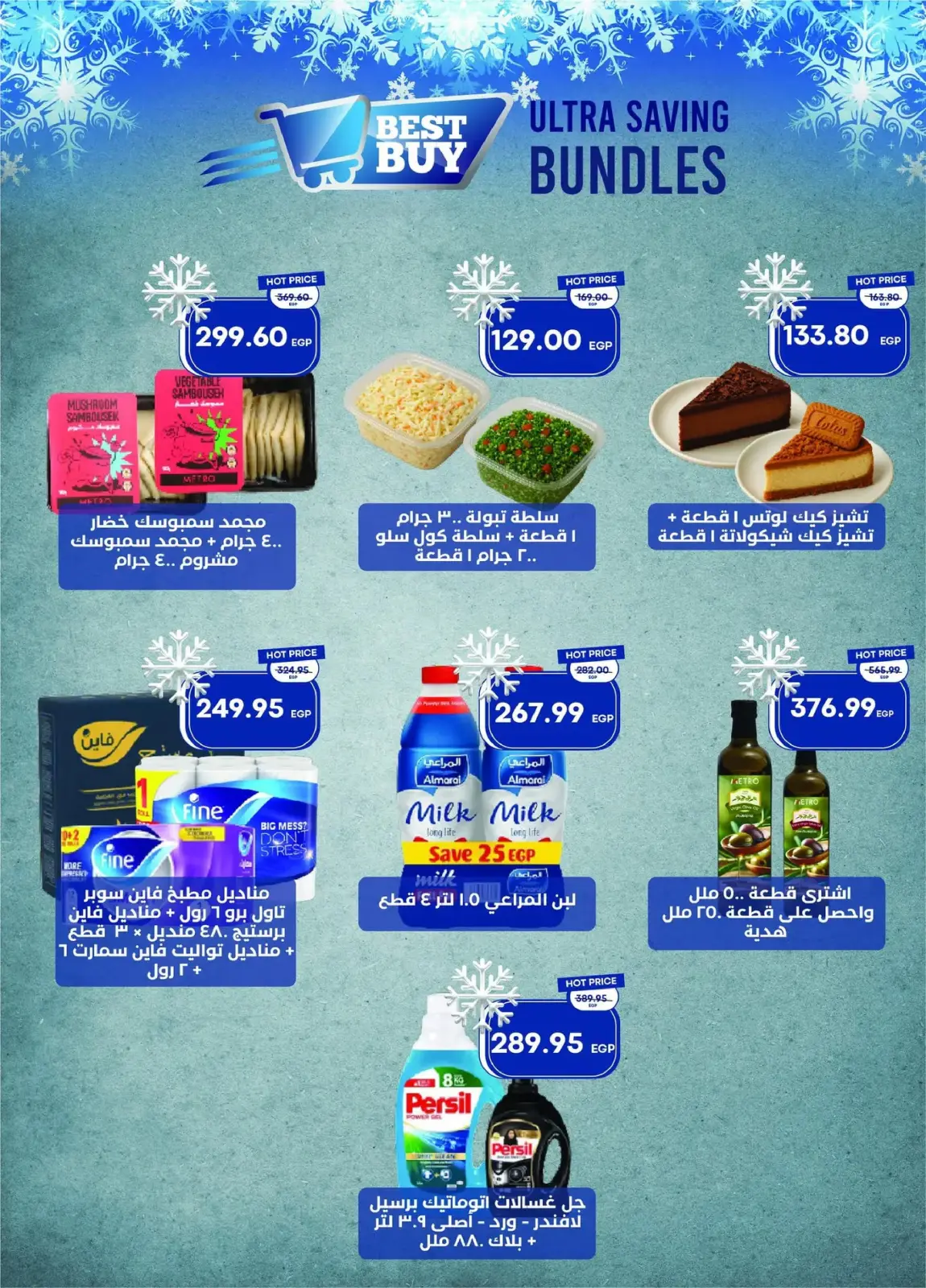 Página 2 en ofertas de diciembre en Mercado Metro Egipto