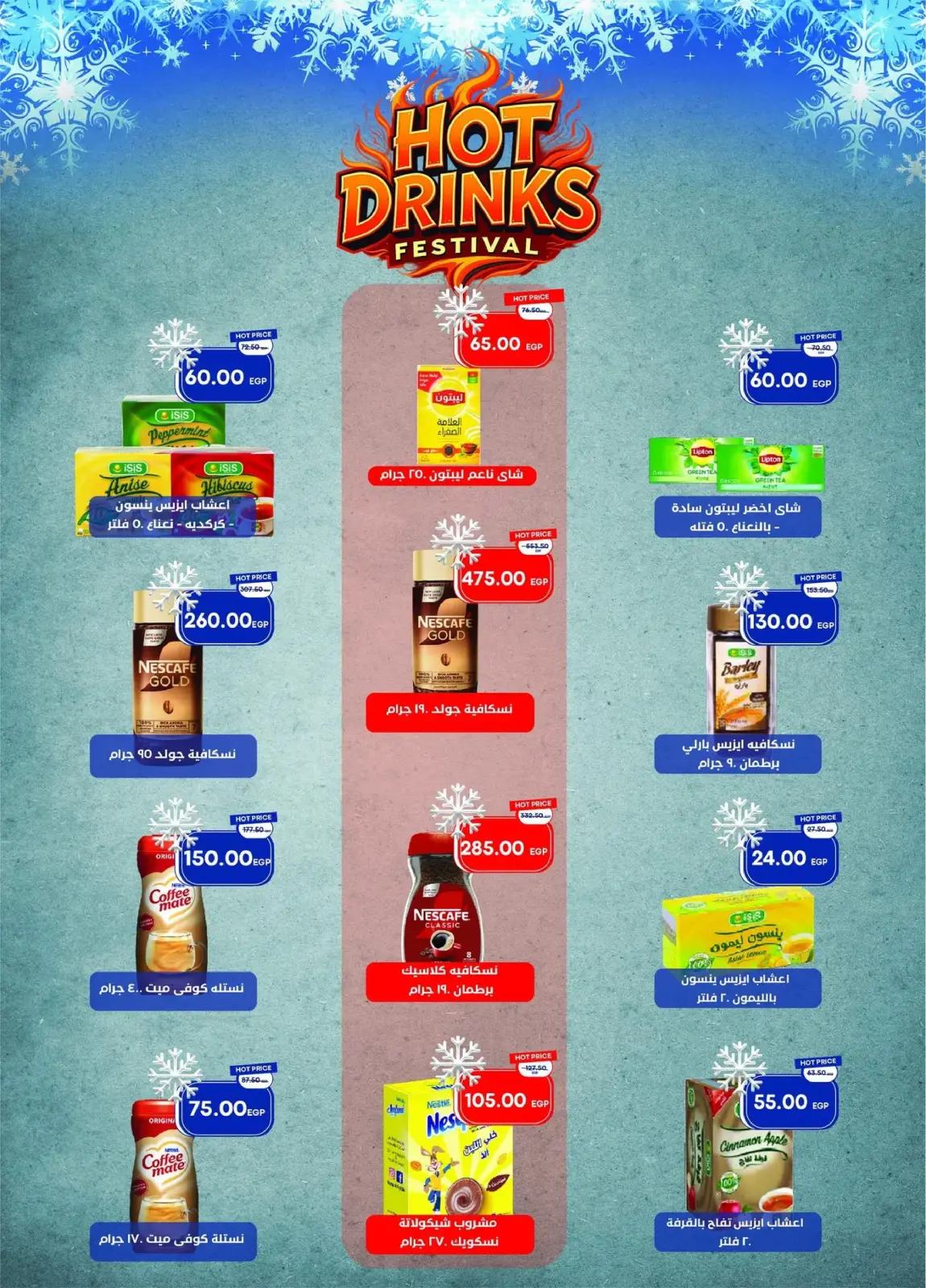 عروض مترو ماركت مصر من 16 حتى 31 ديسمبر 2025 مجلة عروض ديسمبر - صفحة 28