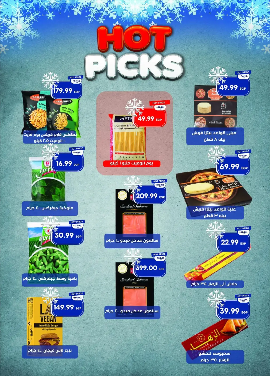 Página 18 en ofertas de diciembre en Mercado Metro Egipto