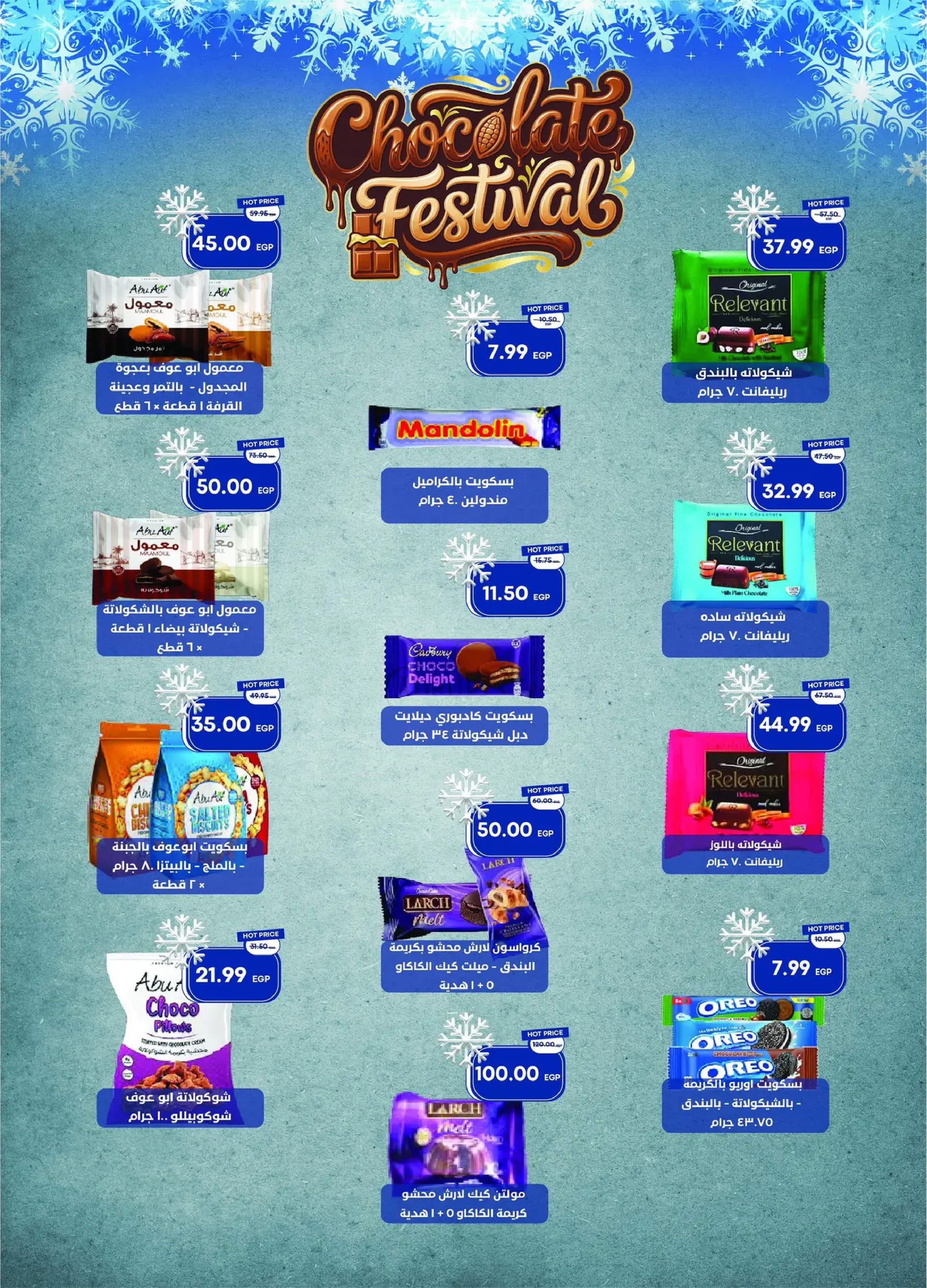 Offres Marché du métro Egypte de 16 à 31 décembre 2025 Offres de décembre