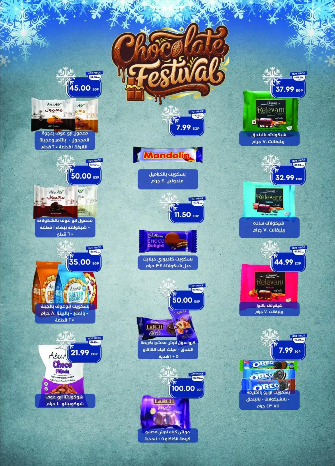 Página 39 en ofertas de diciembre en Mercado Metro Egipto