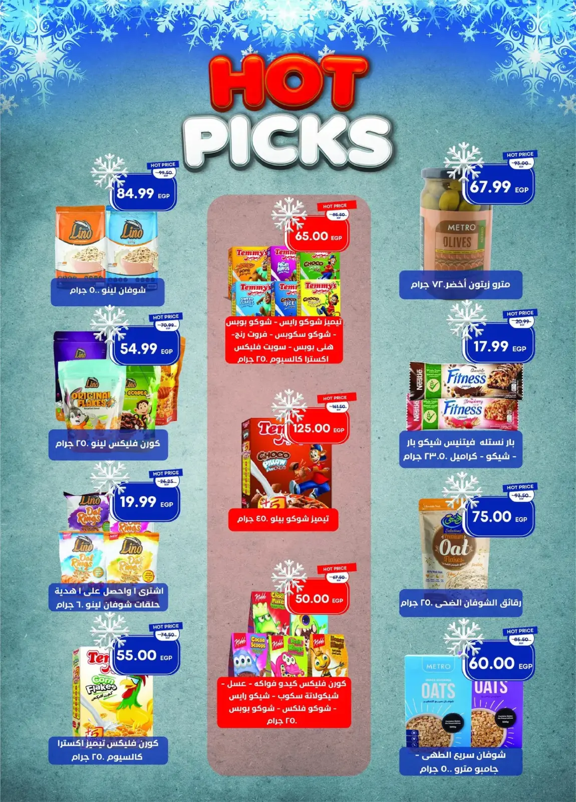 Página 27 en ofertas de diciembre en Mercado Metro Egipto