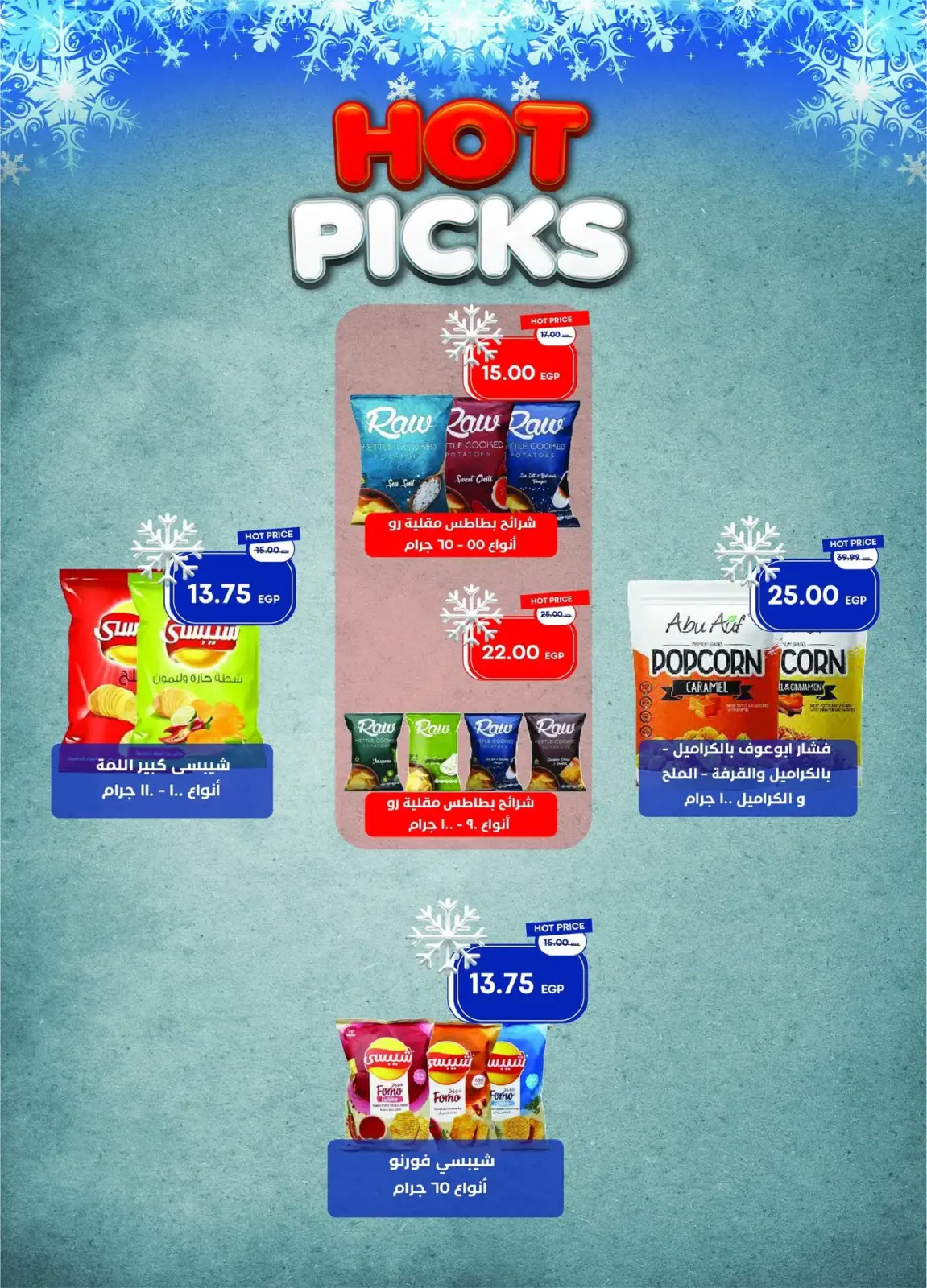 Página 36 en ofertas de diciembre en Mercado Metro Egipto