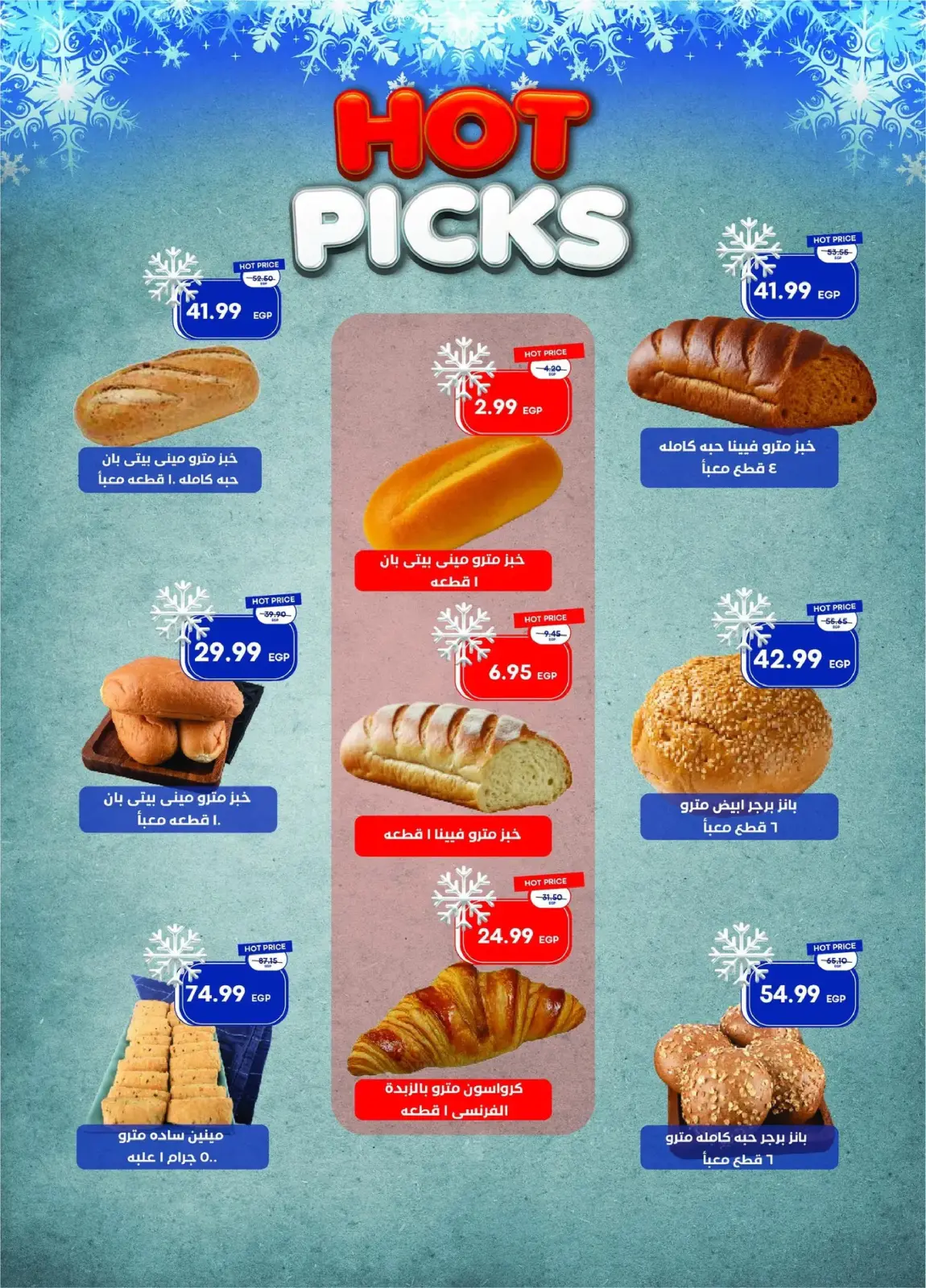 Página 7 en ofertas de diciembre en Mercado Metro Egipto