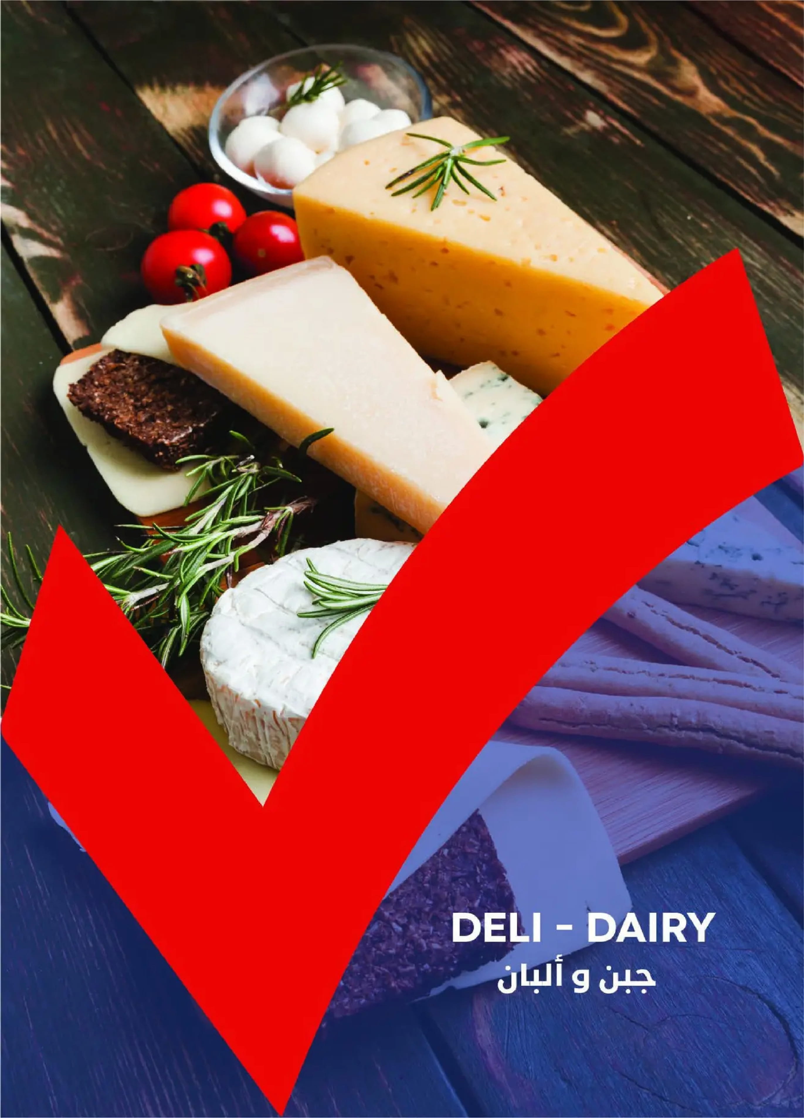 Offres Marché du métro Egypte de 16 à 31 décembre 2025 Offres de décembre