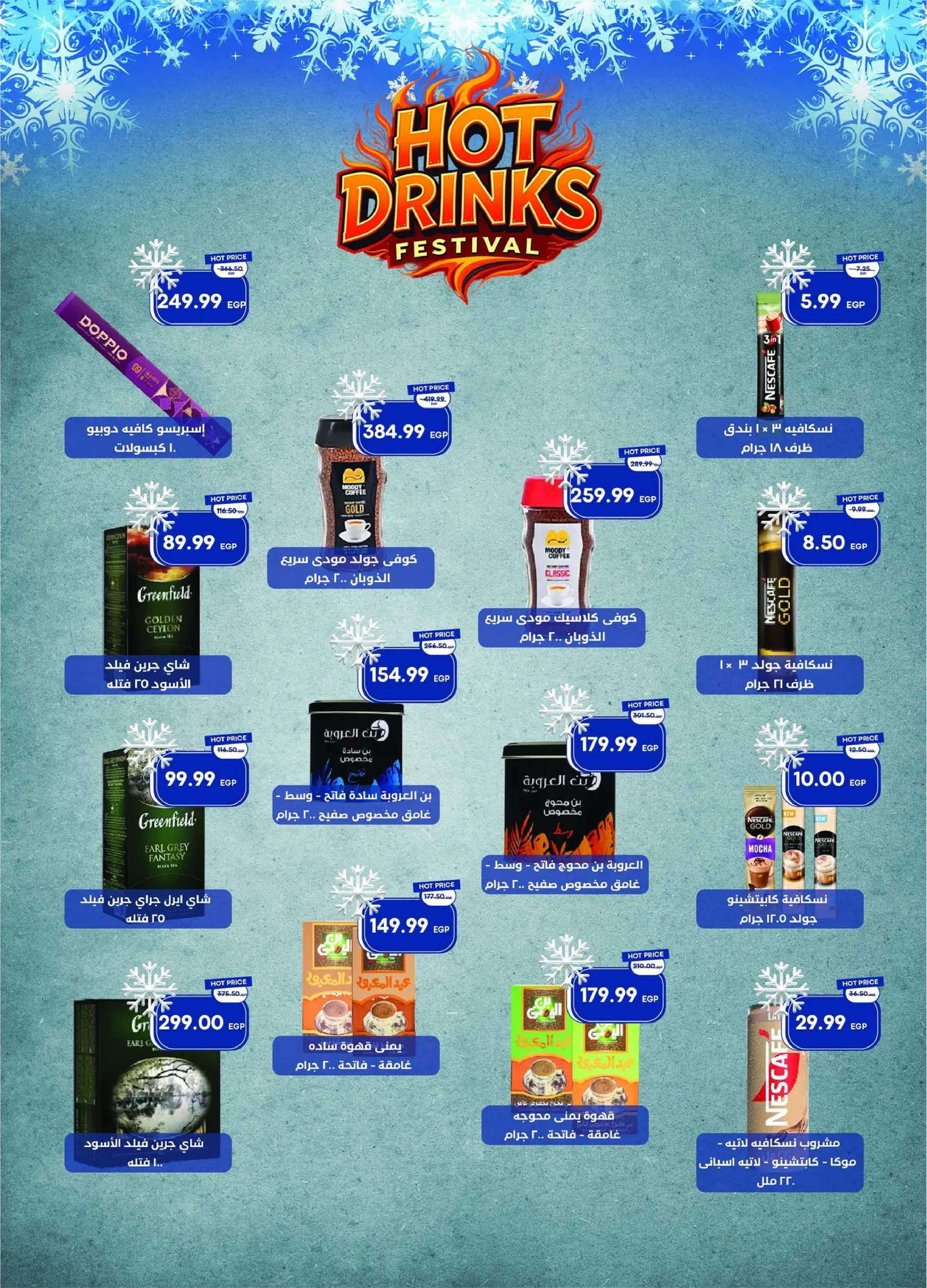 Offres Marché du métro Egypte de 16 à 31 décembre 2025 Offres de décembre