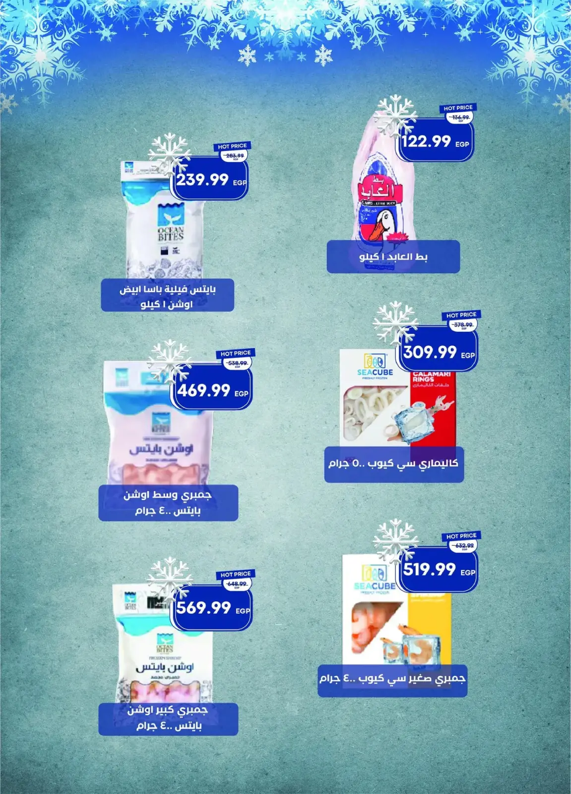 Página 19 en ofertas de diciembre en Mercado Metro Egipto