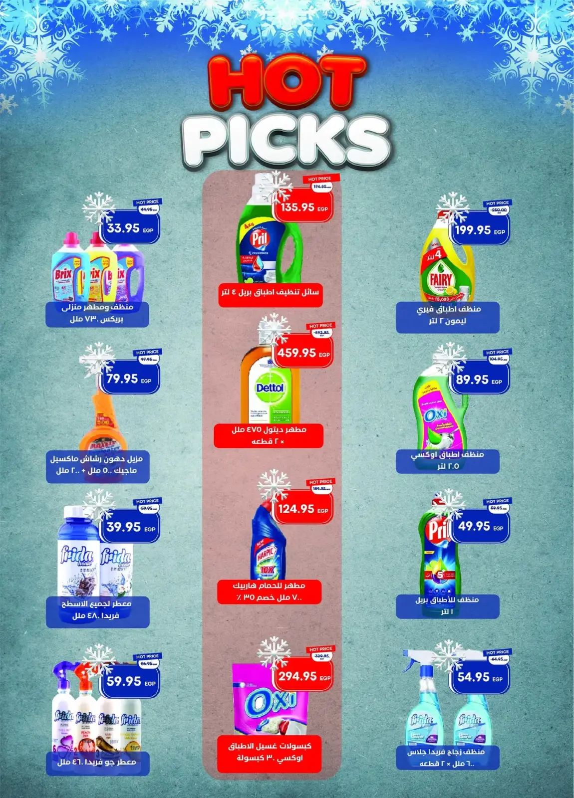 Página 48 en ofertas de diciembre en Mercado Metro Egipto