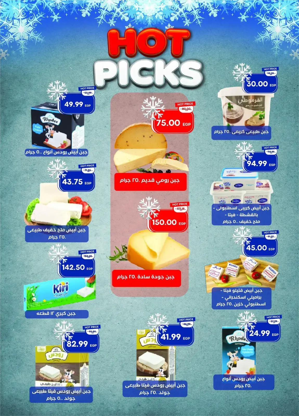 Página 4 en ofertas de diciembre en Mercado Metro Egipto