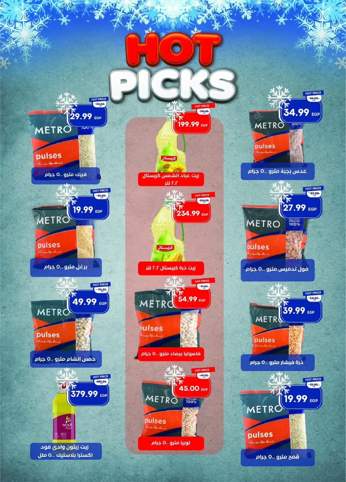 Página 25 en ofertas de diciembre en Mercado Metro Egipto