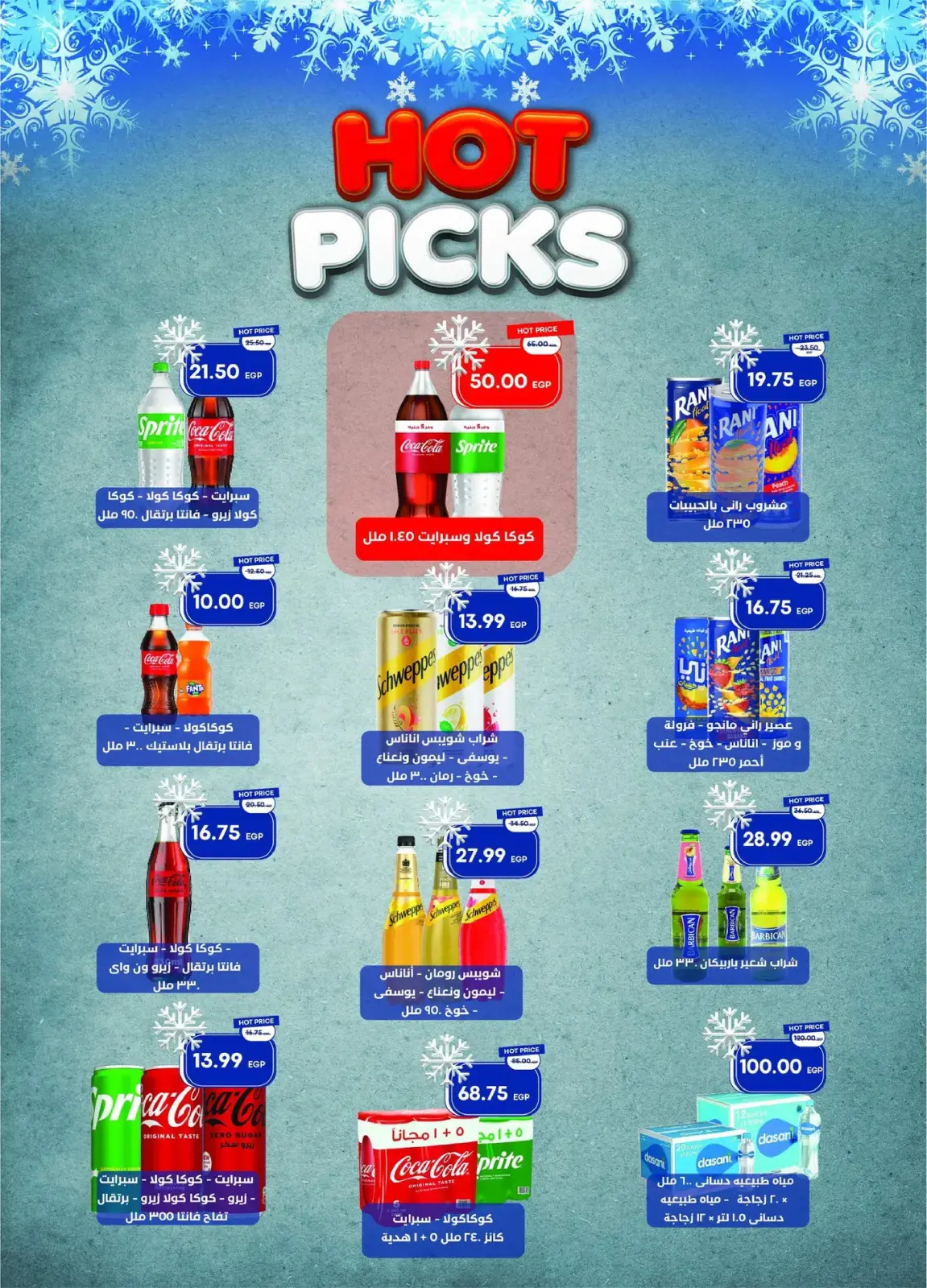 Página 37 en ofertas de diciembre en Mercado Metro Egipto